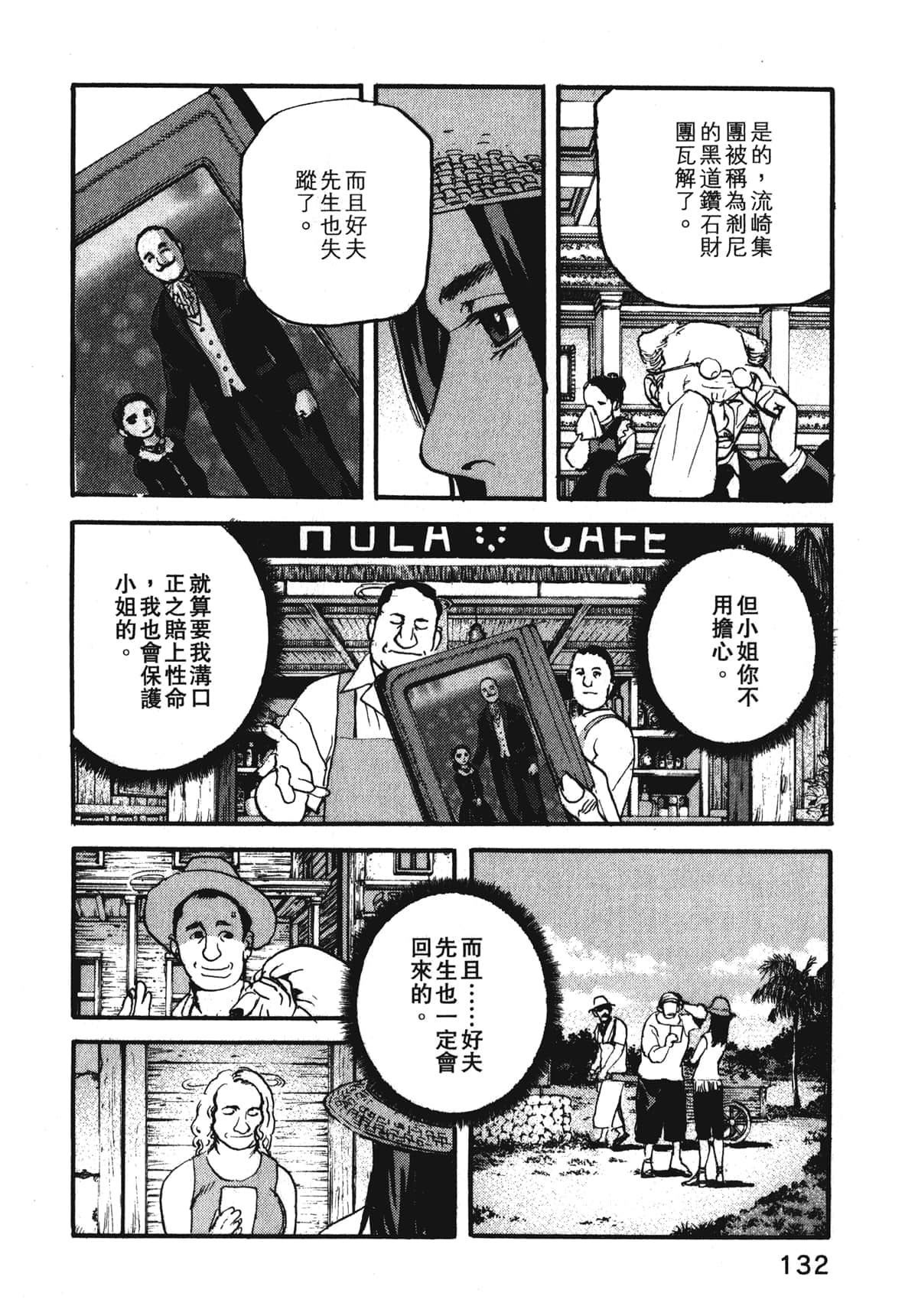 Page 134
