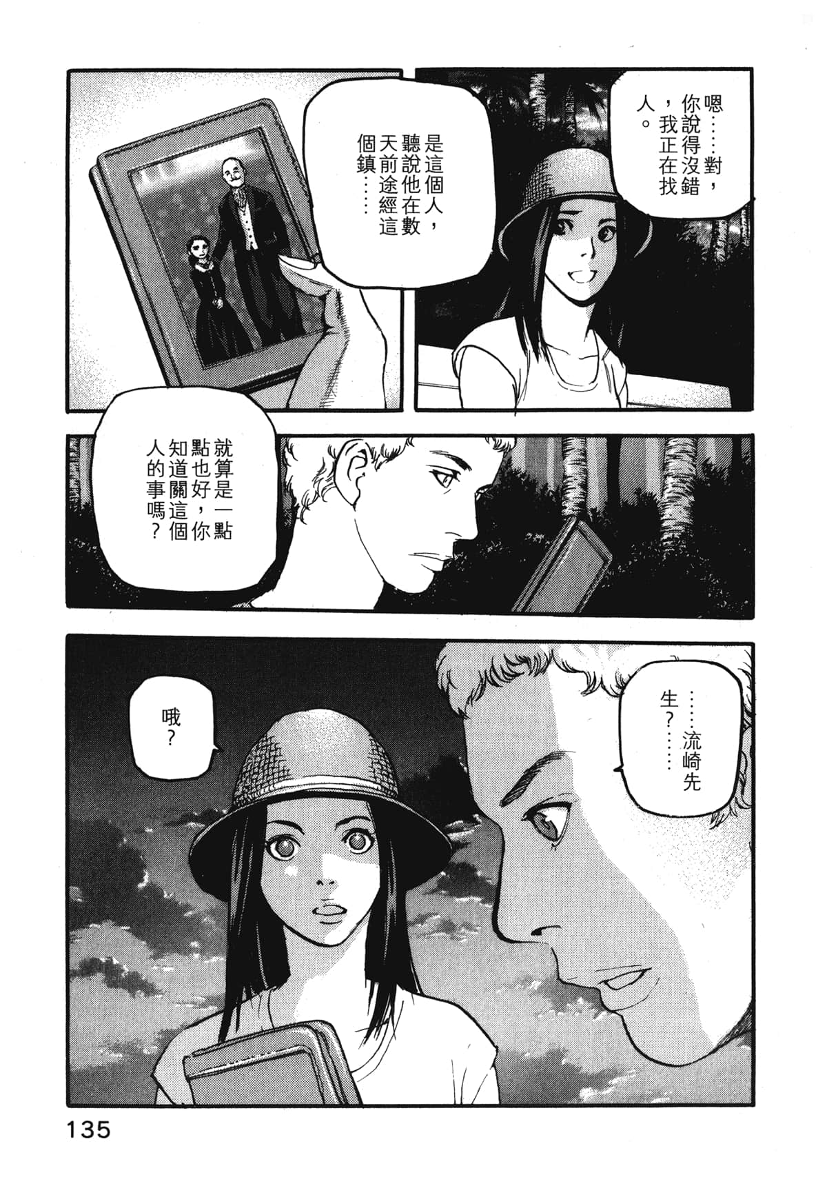 Page 137