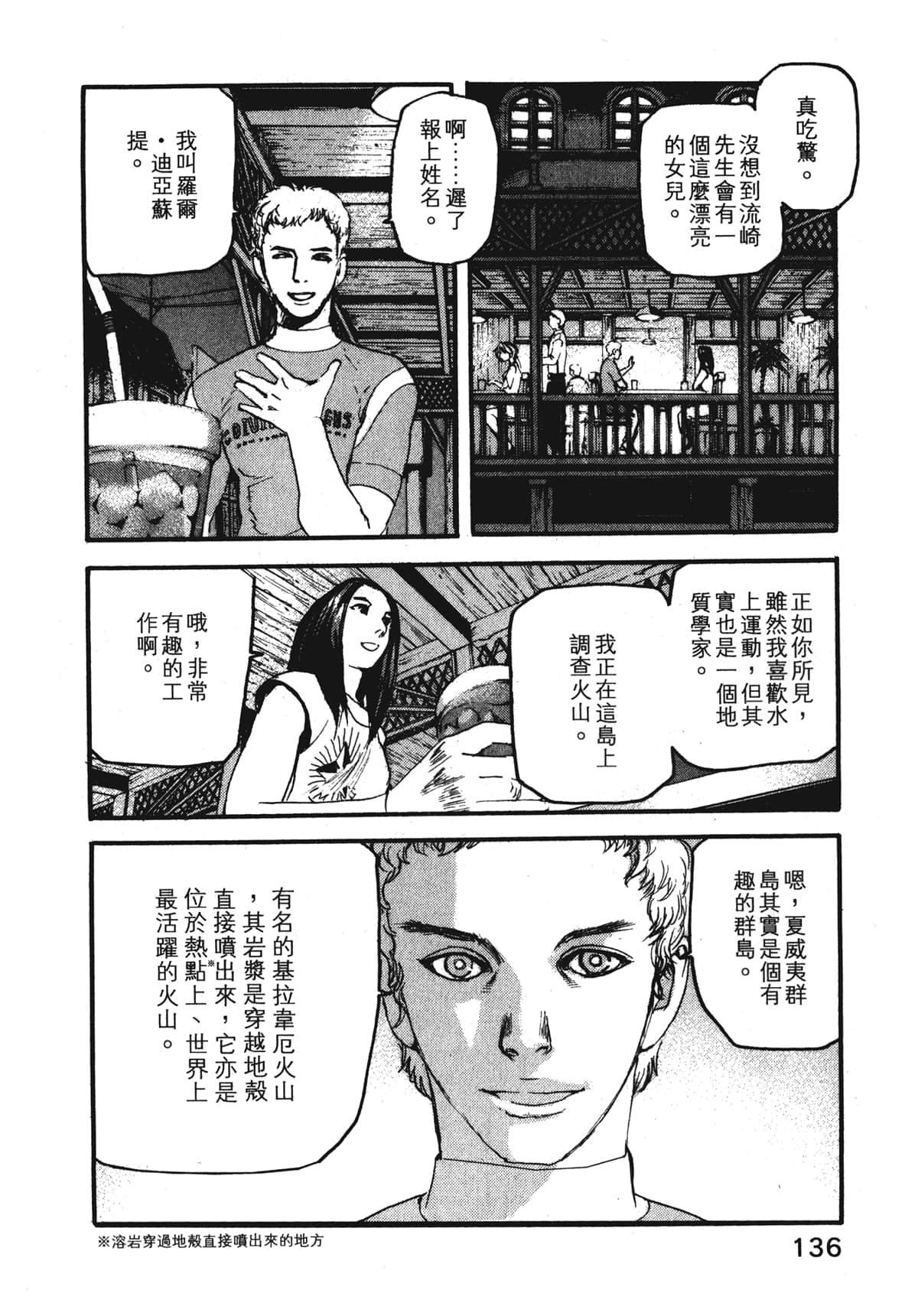 Page 138