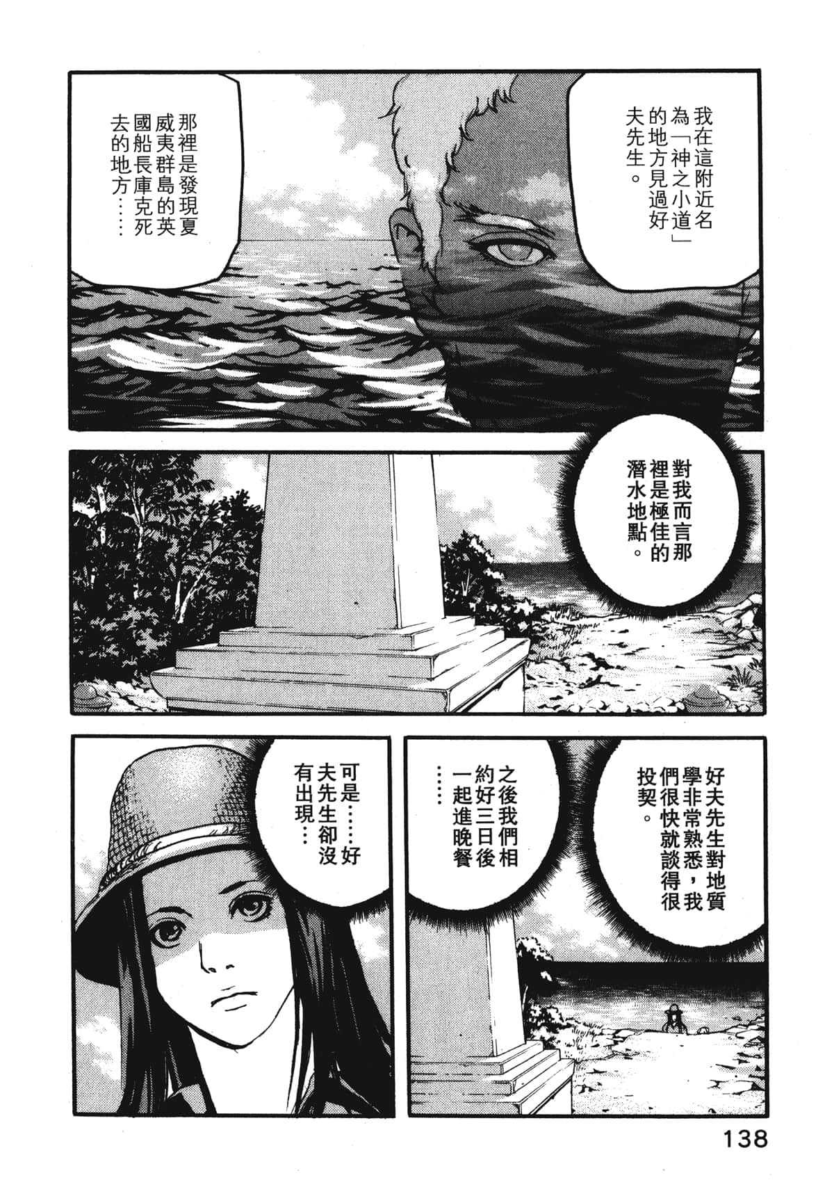 Page 140