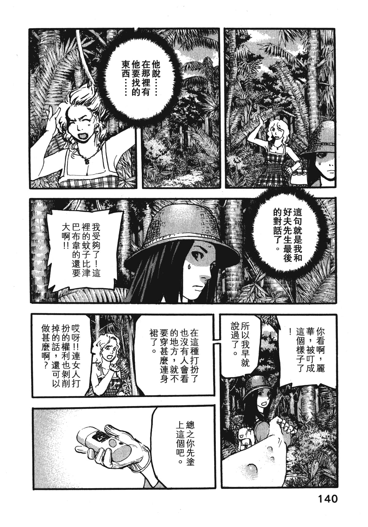 Page 142