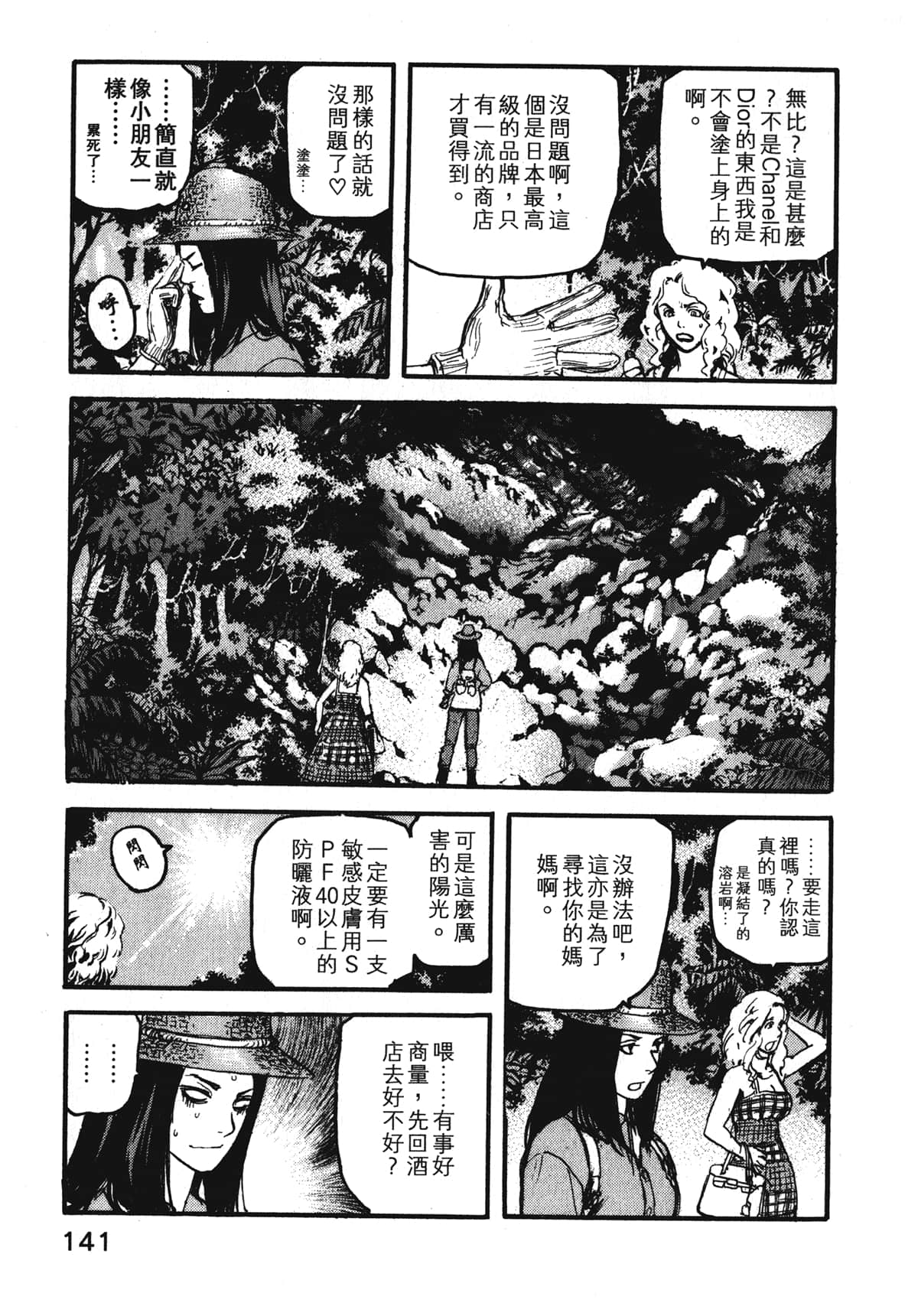 Page 143