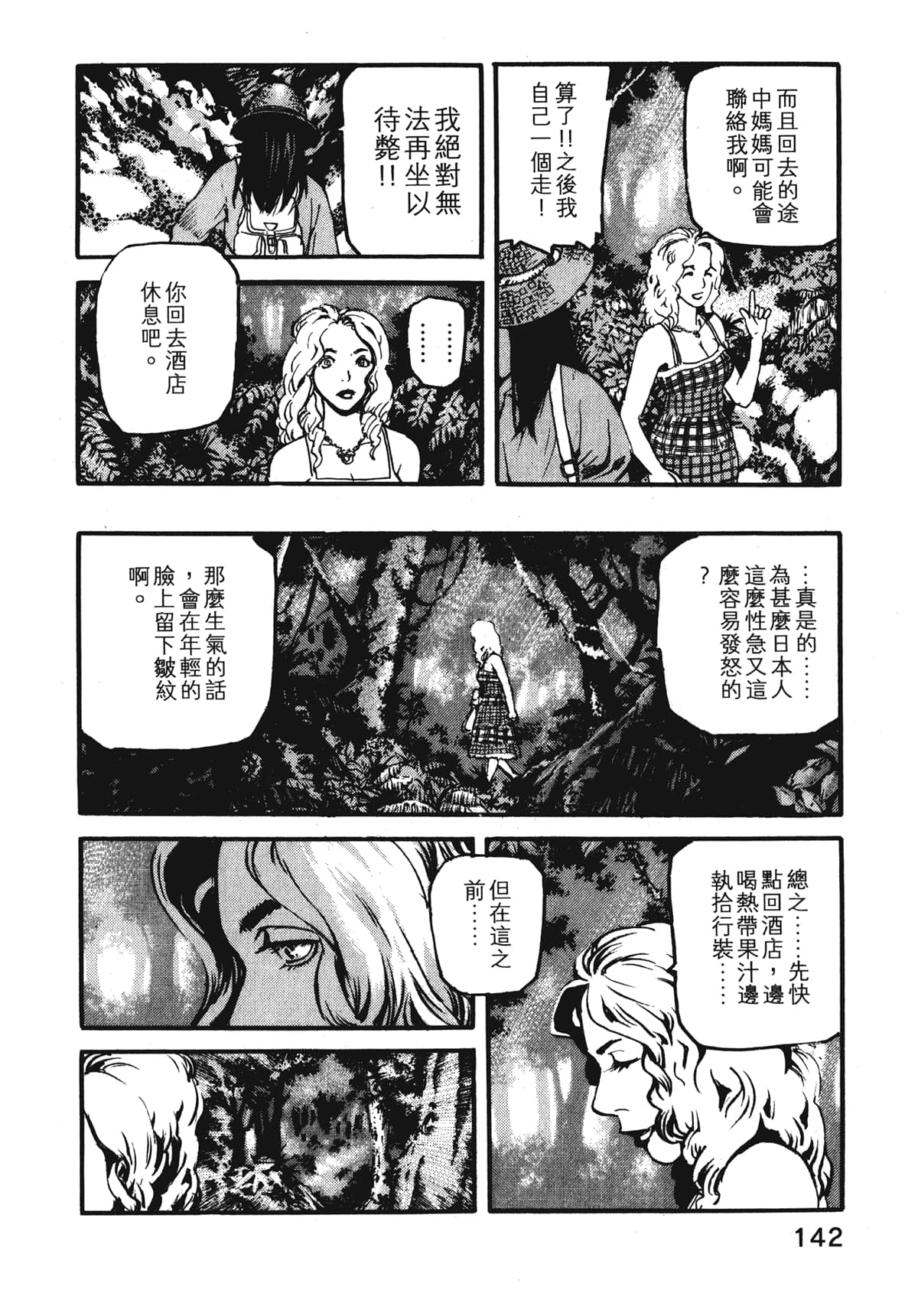 Page 144