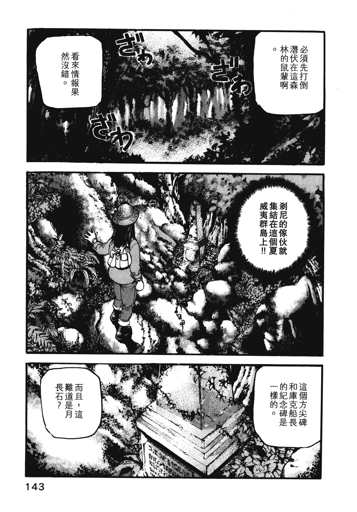 Page 145