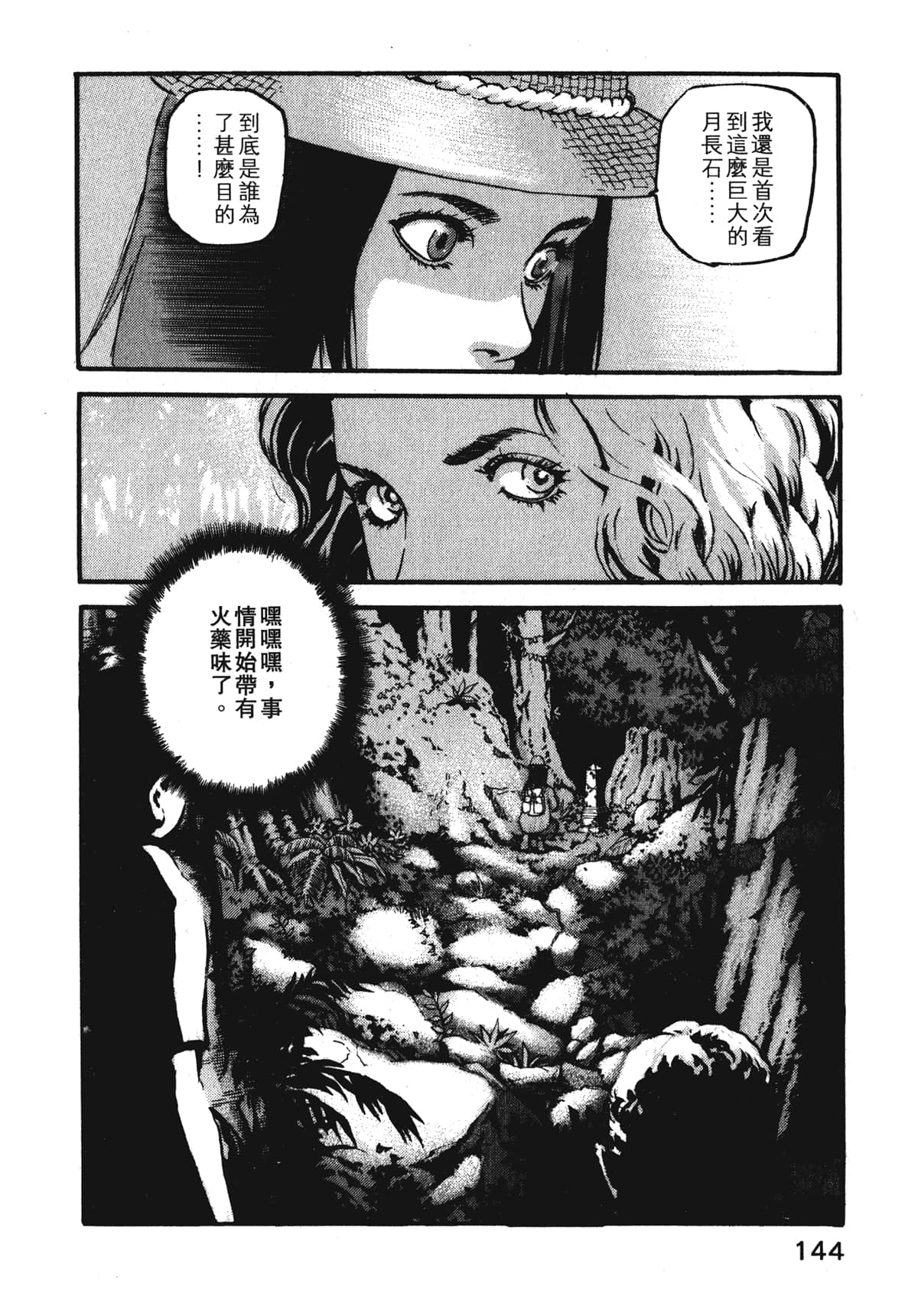 Page 146