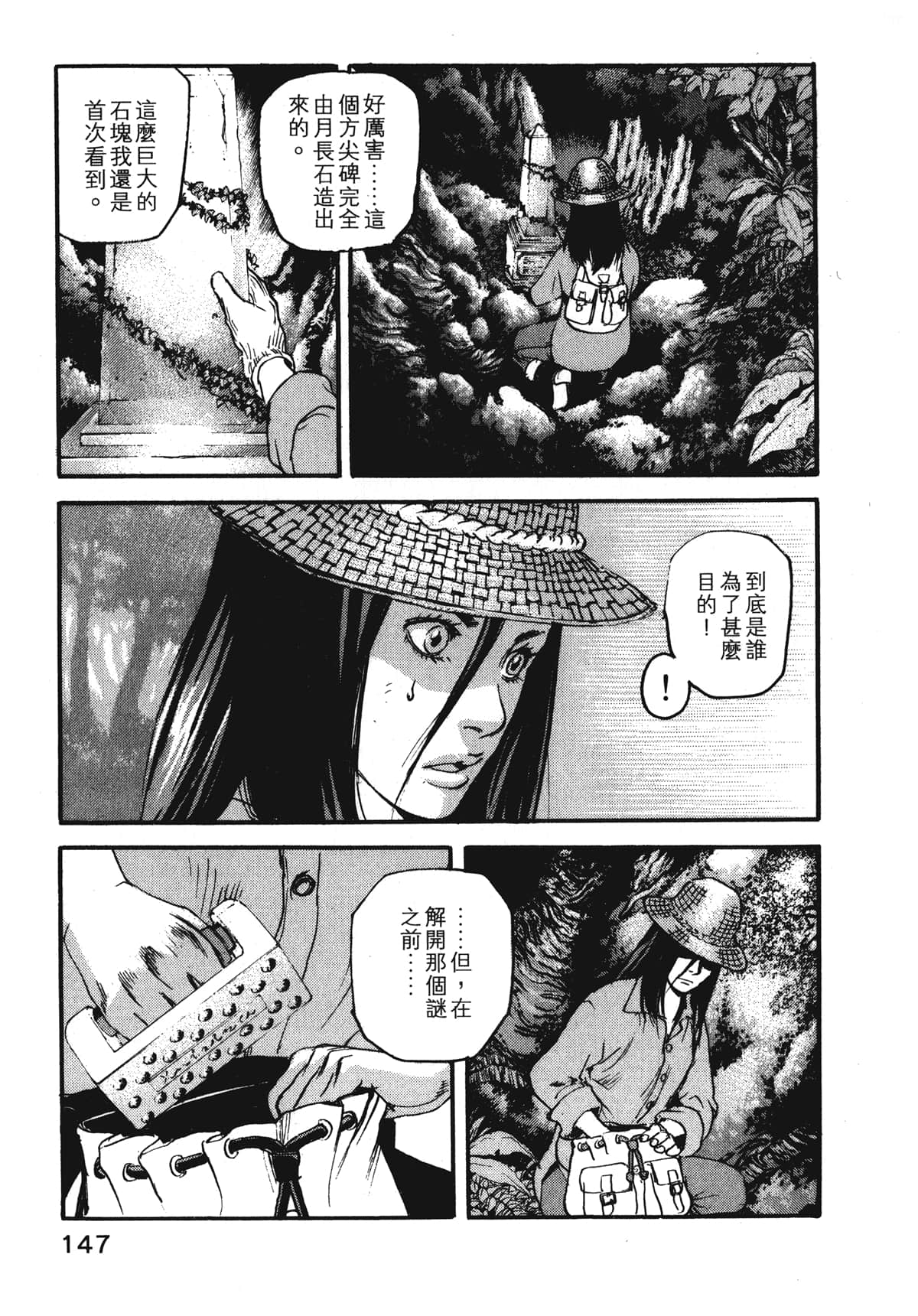 Page 149
