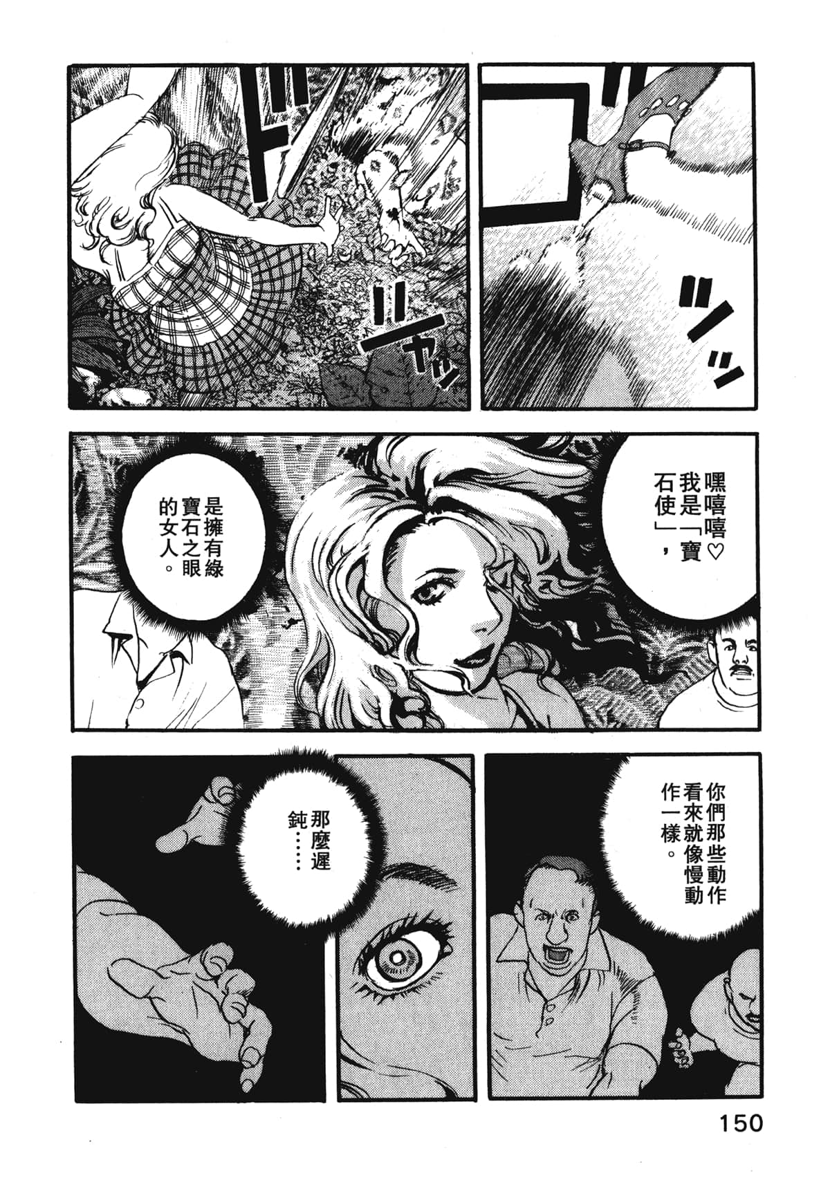 Page 152