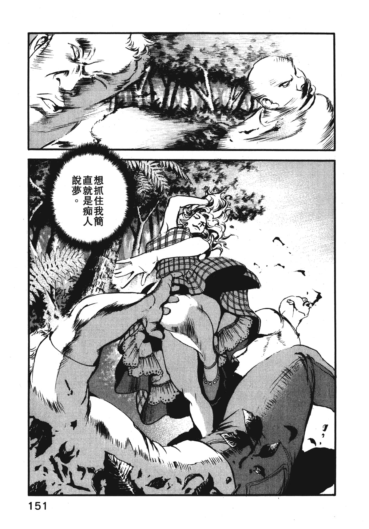 Page 153