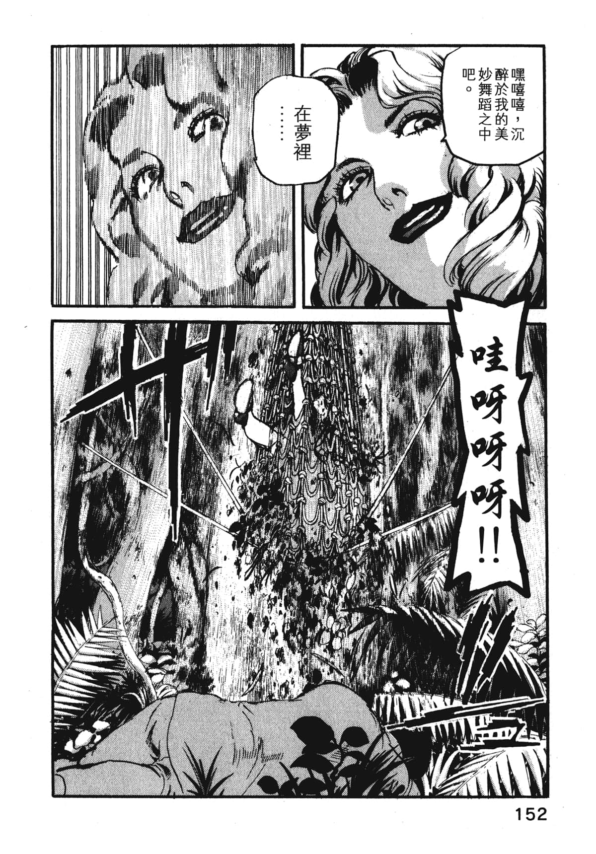 Page 154