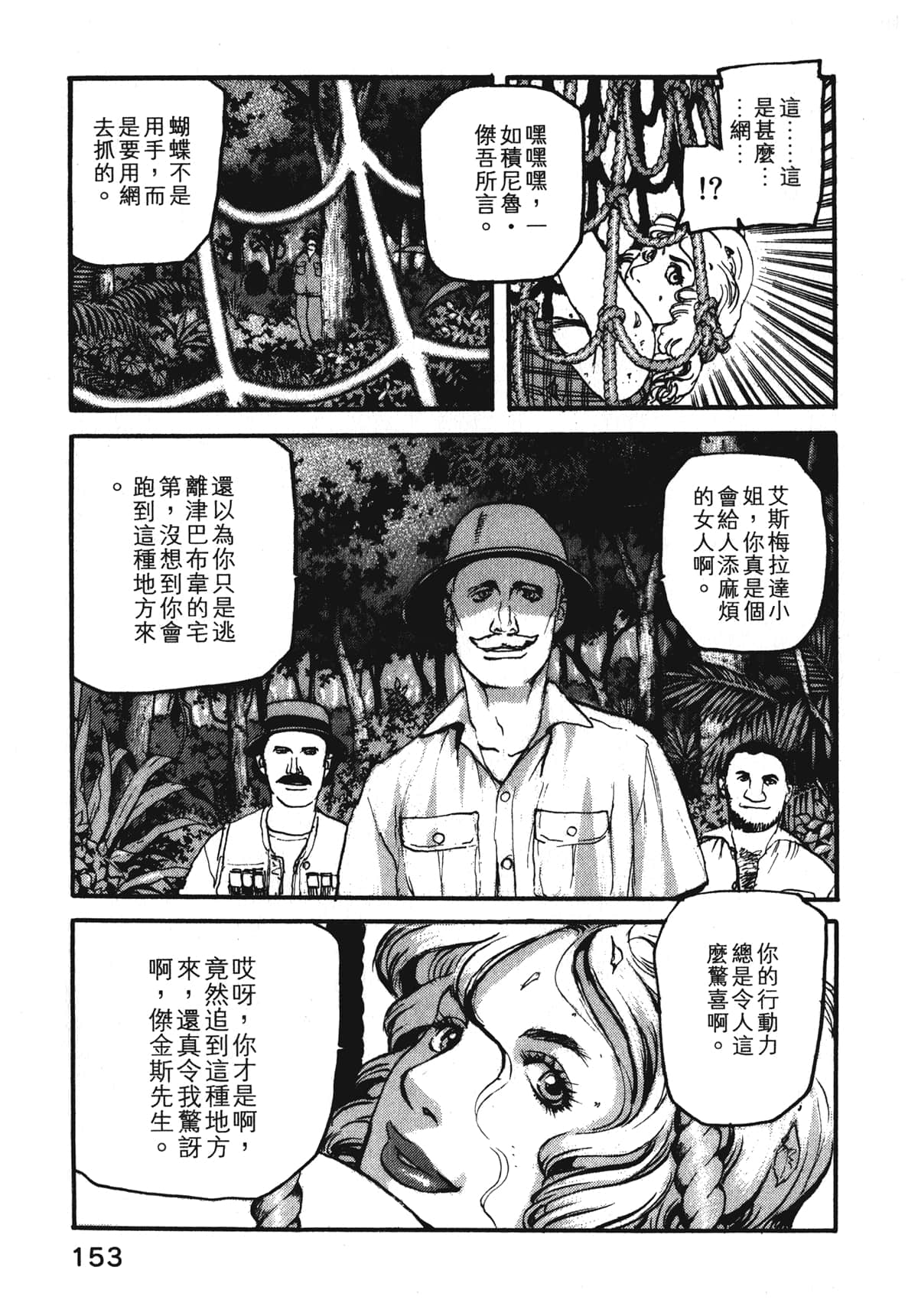 Page 155