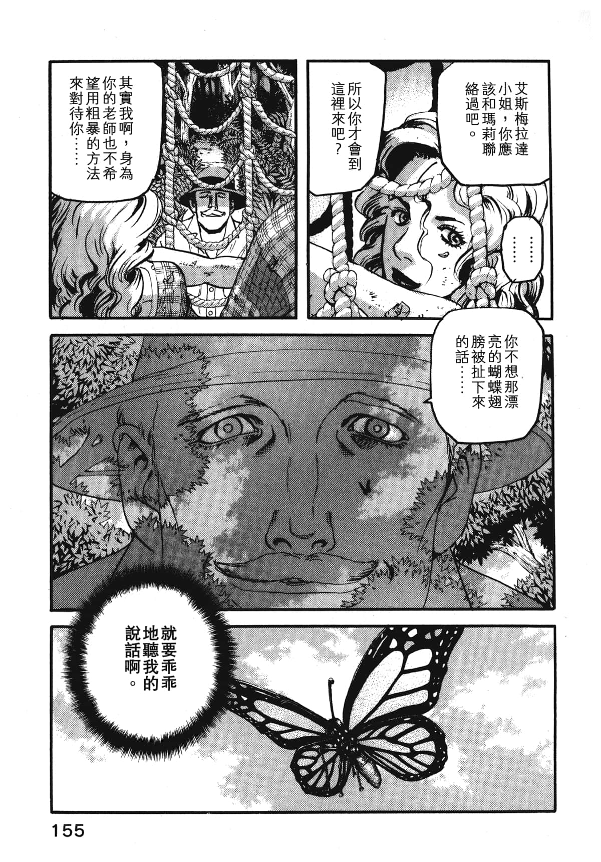 Page 157