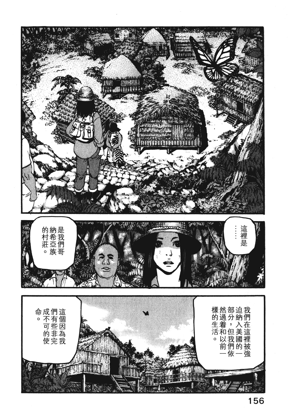 Page 158