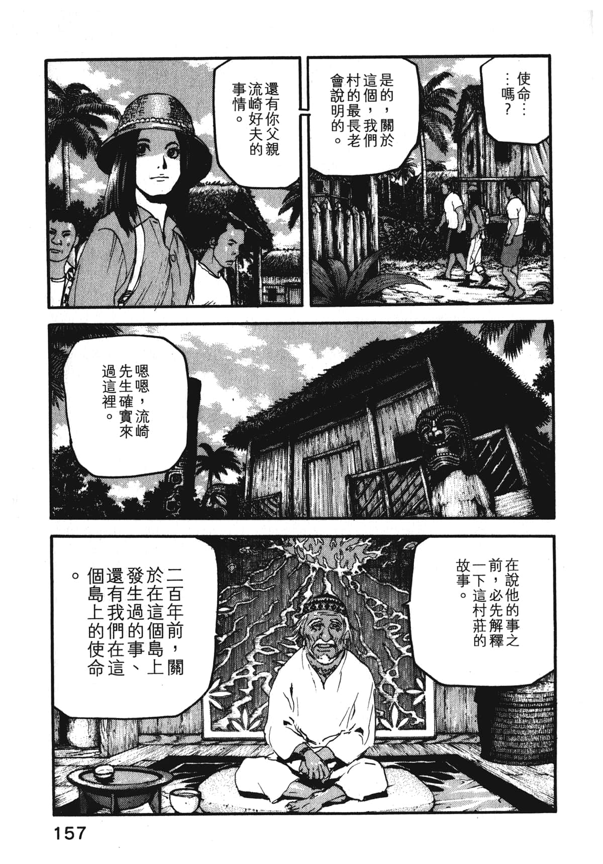 Page 159