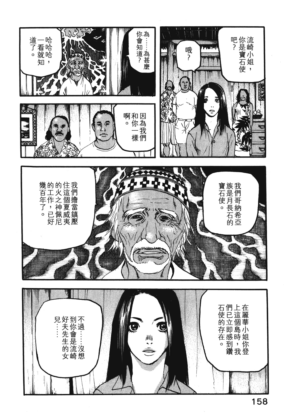 Page 160