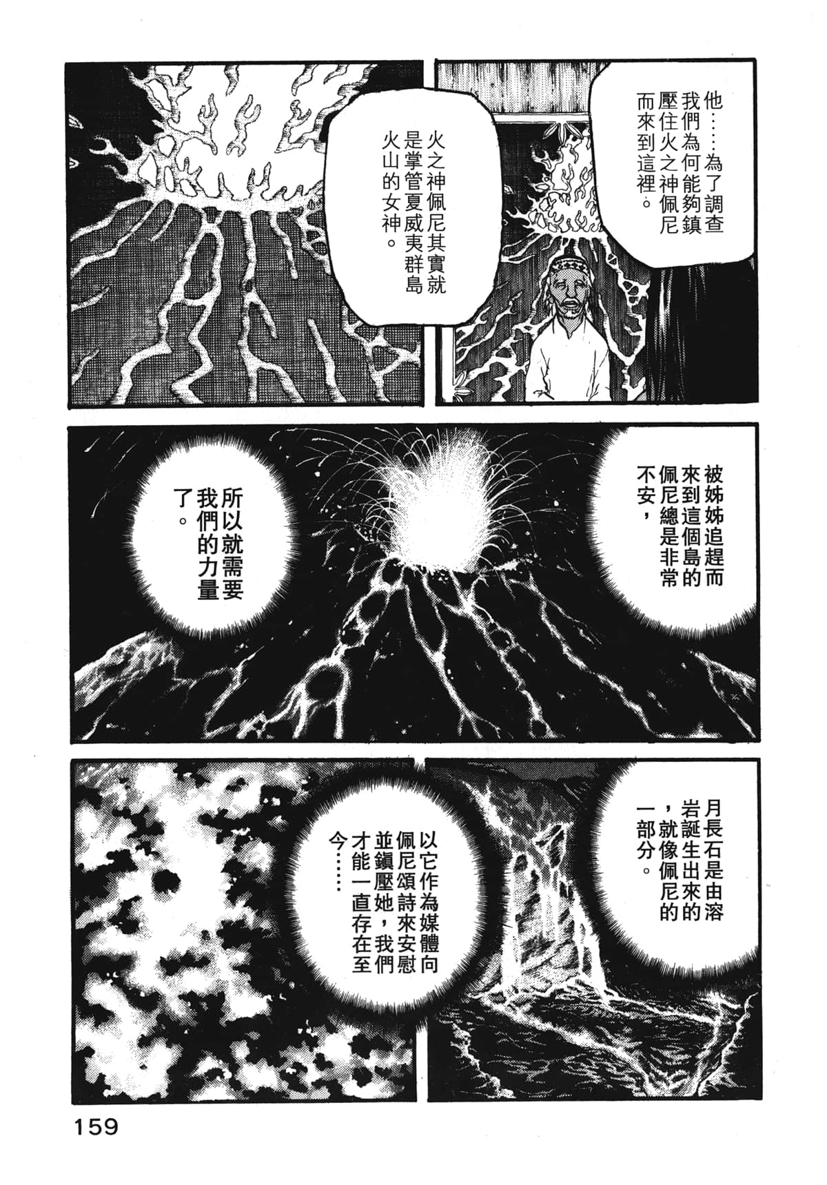 Page 161