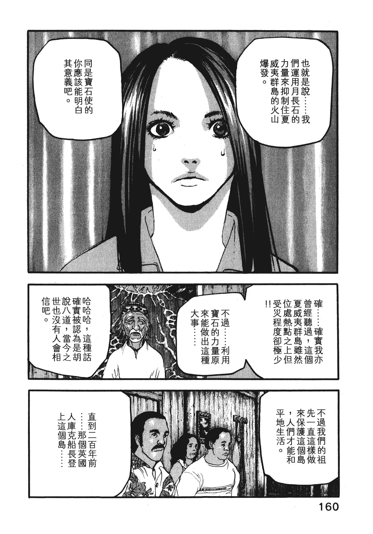 Page 162