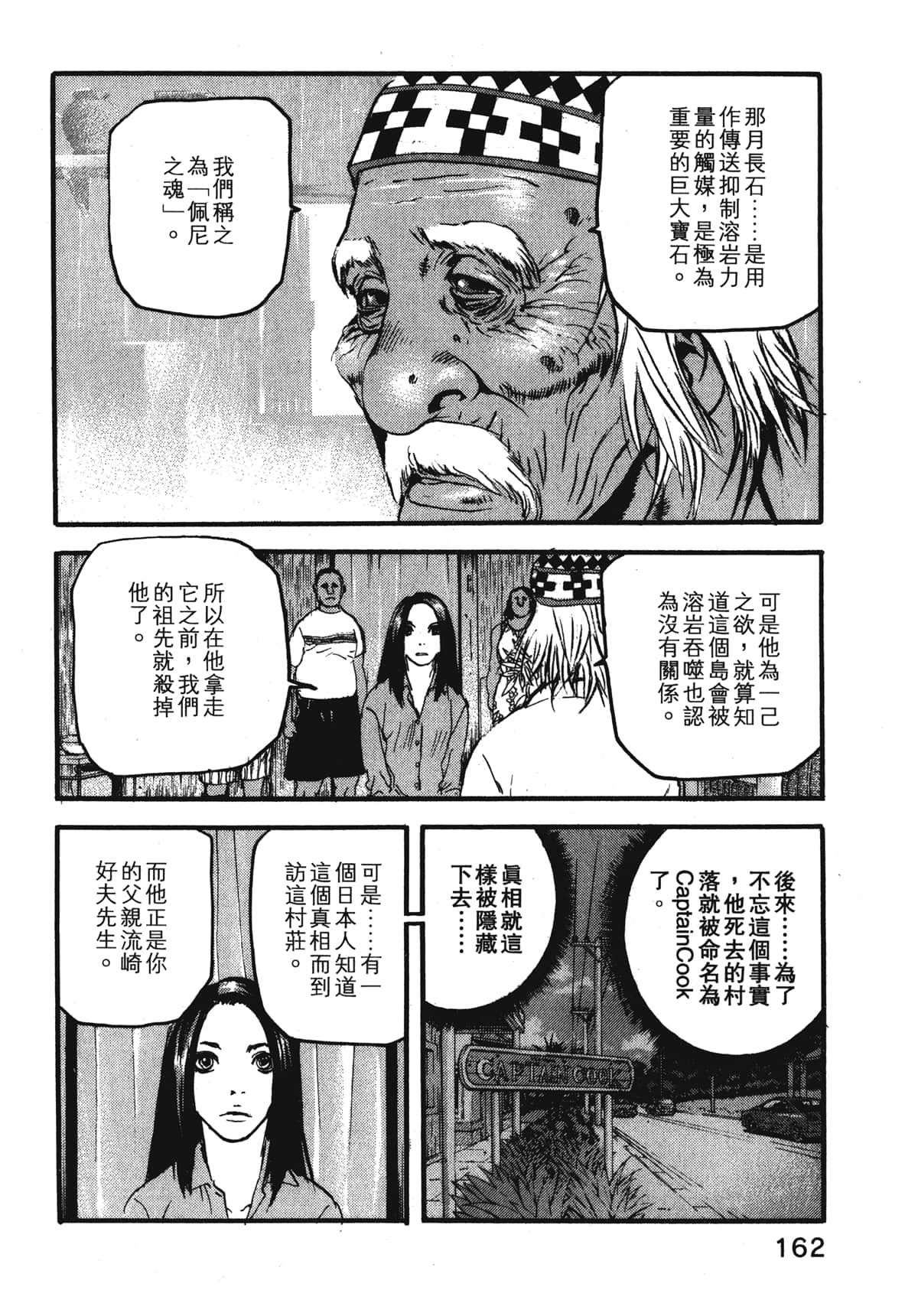 Page 164