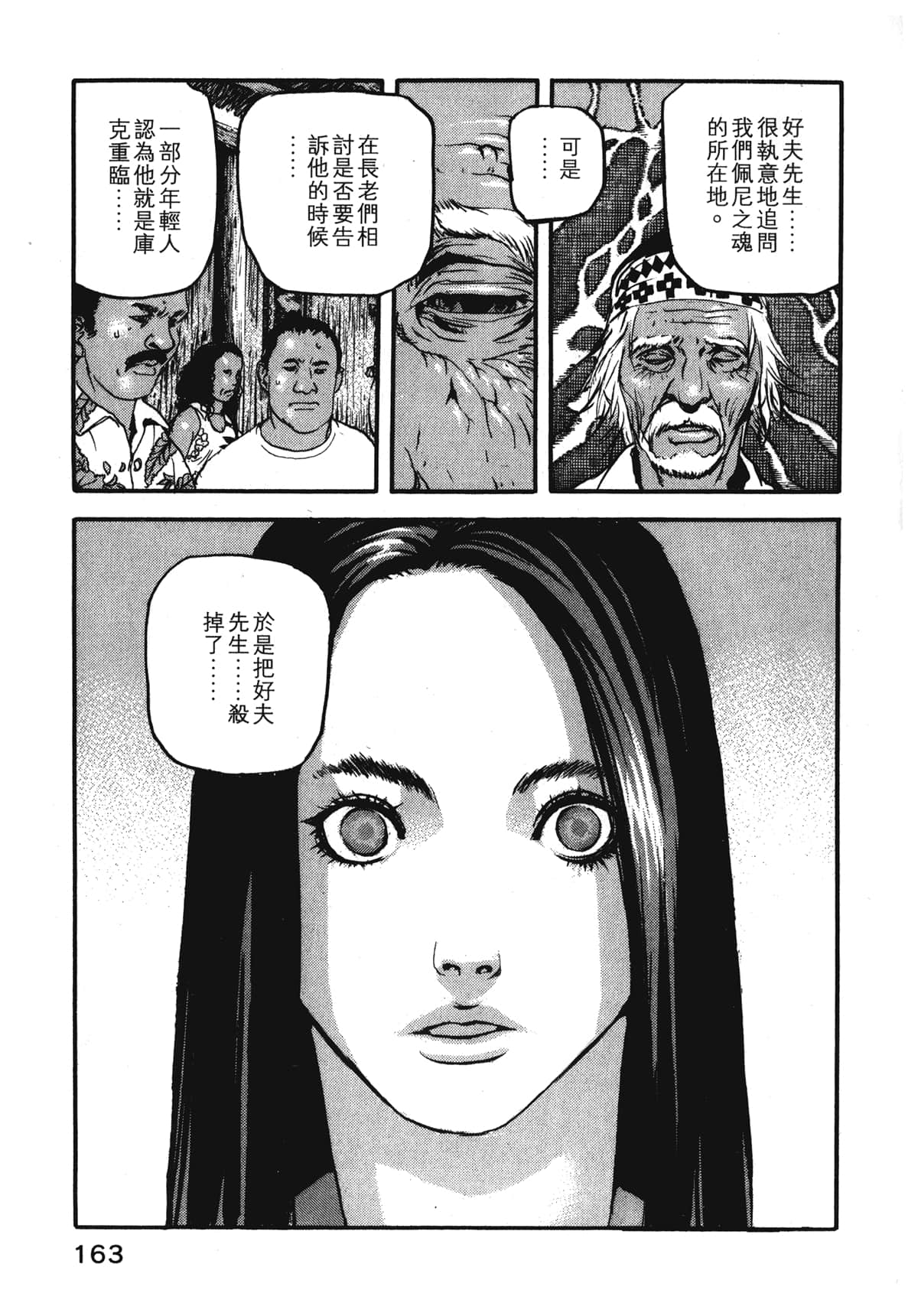 Page 165