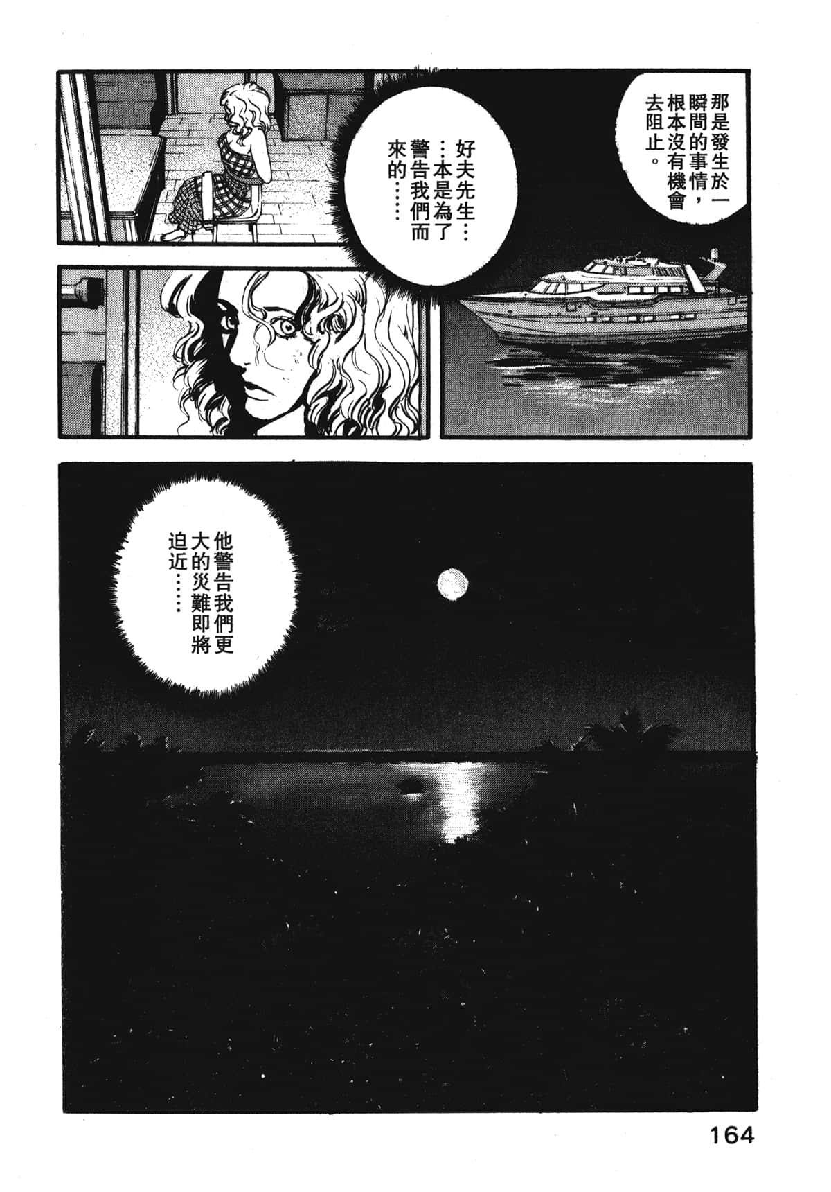 Page 166