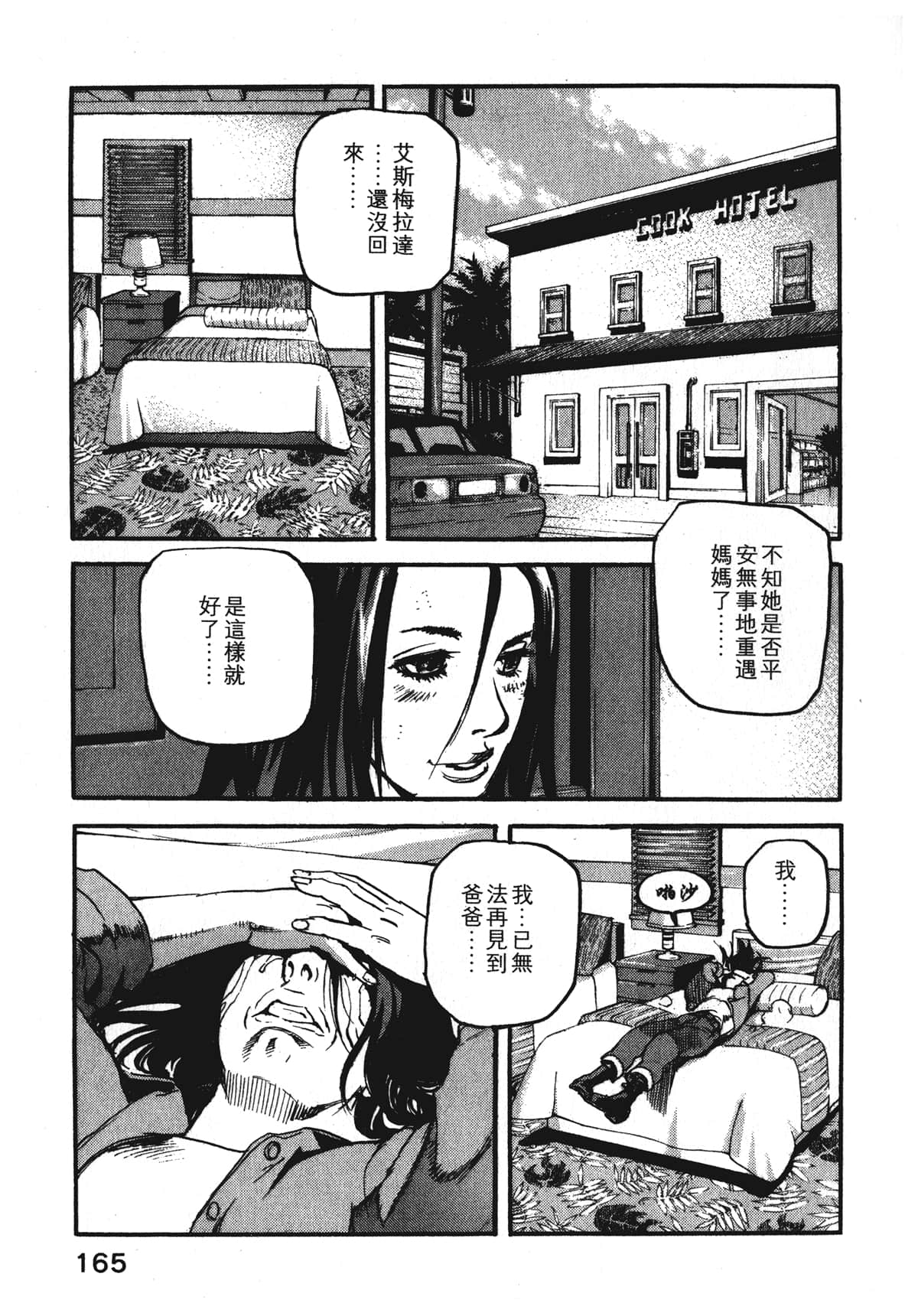 Page 167