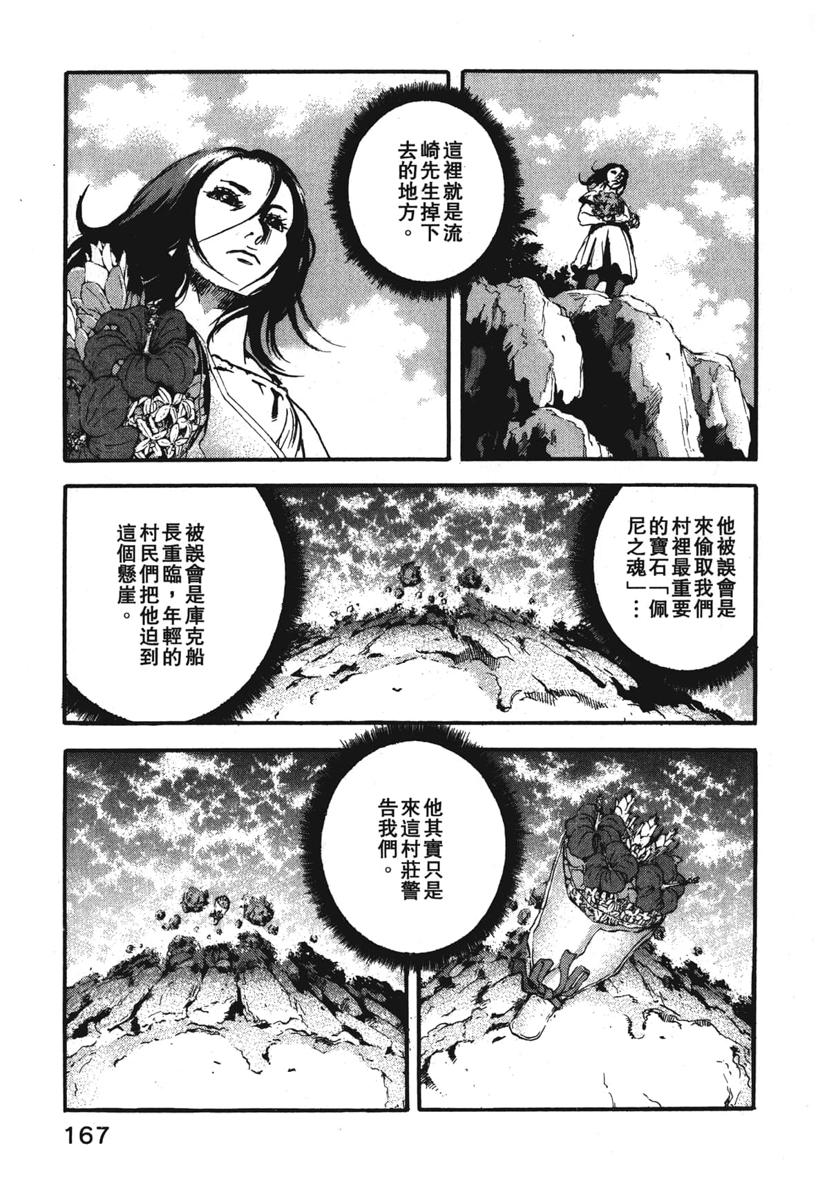 Page 169