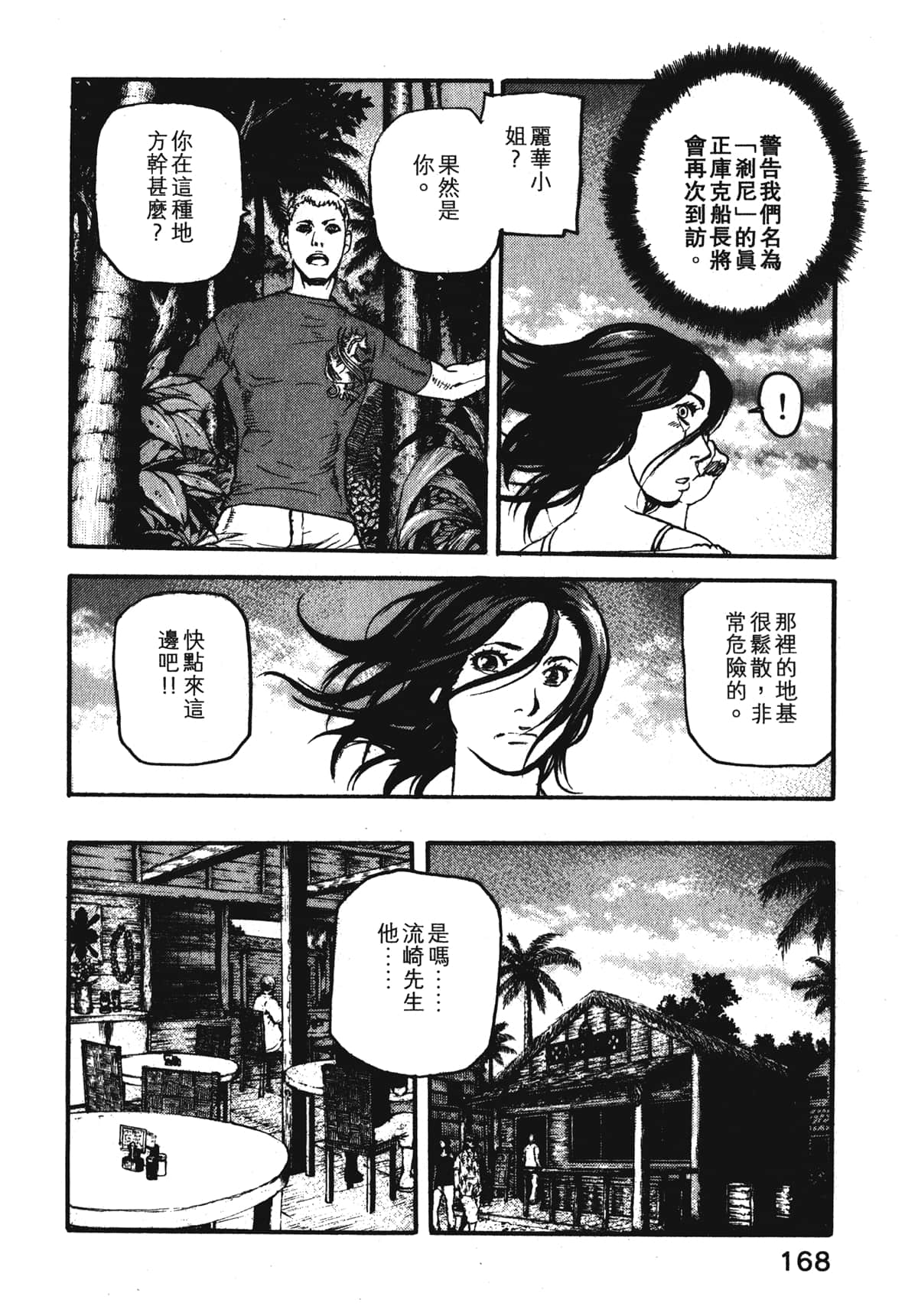 Page 170