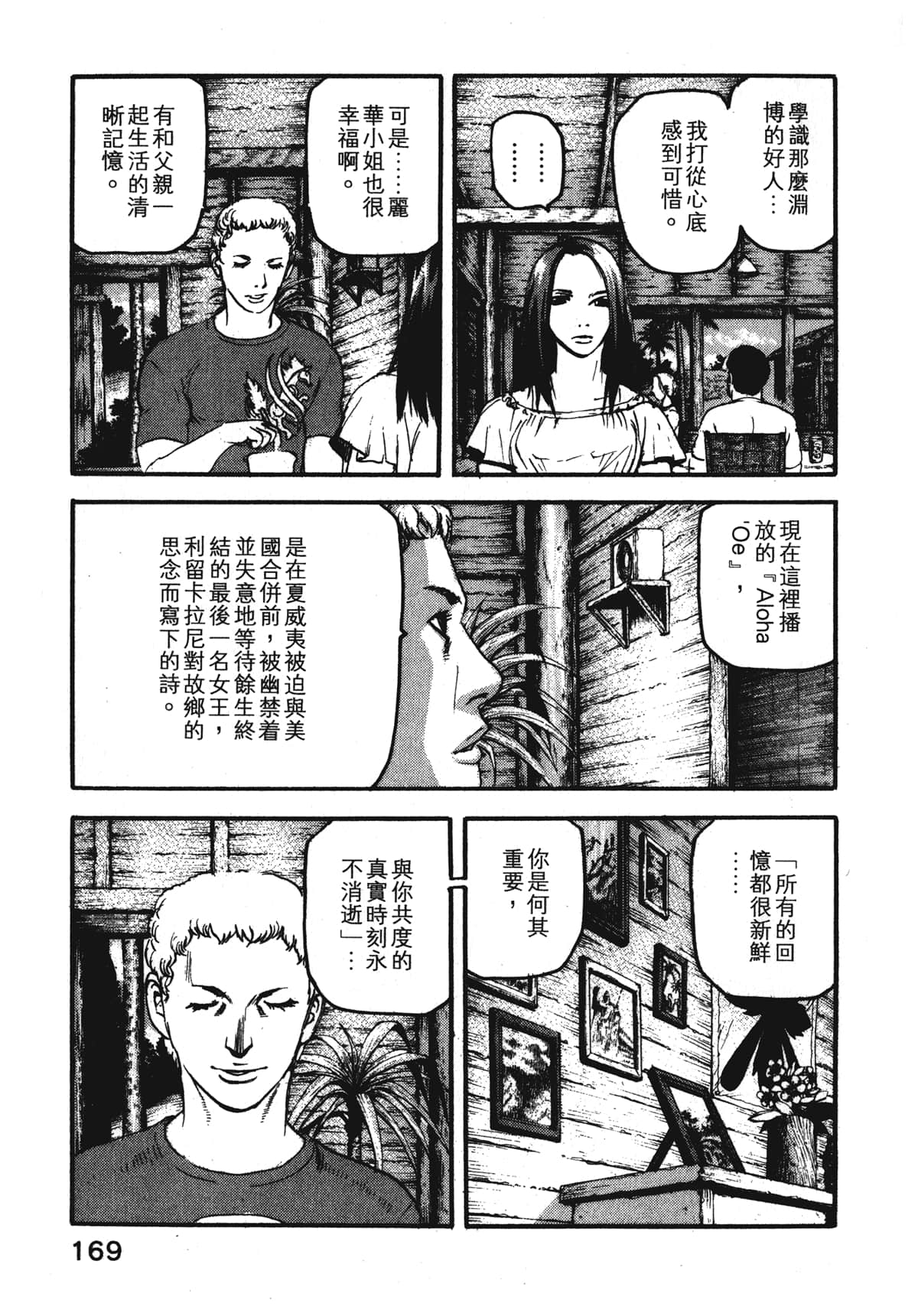 Page 171