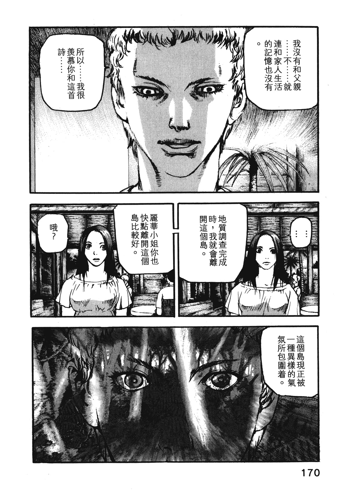 Page 172