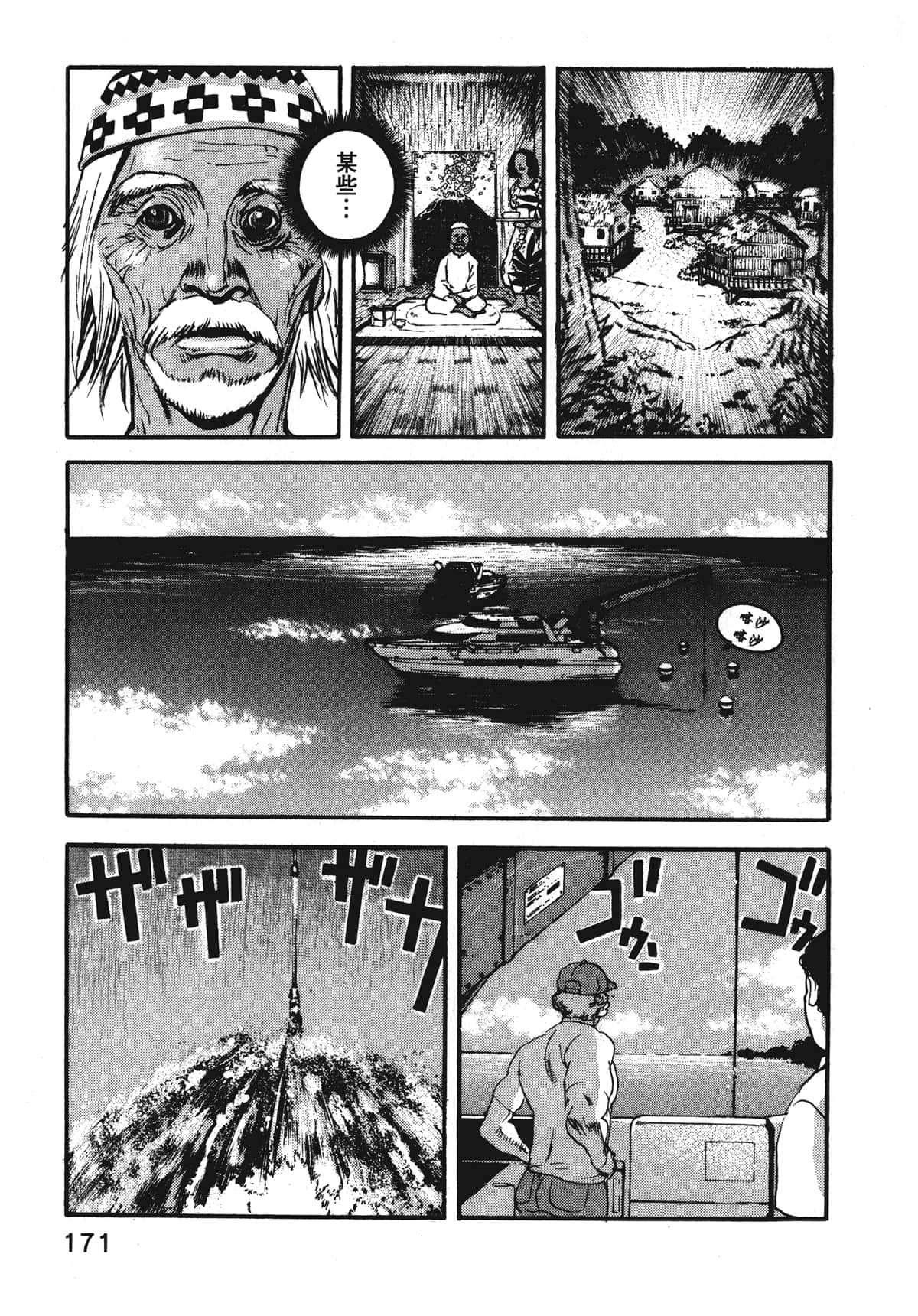 Page 173