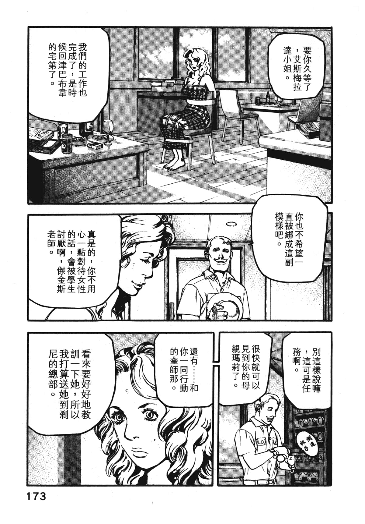 Page 175