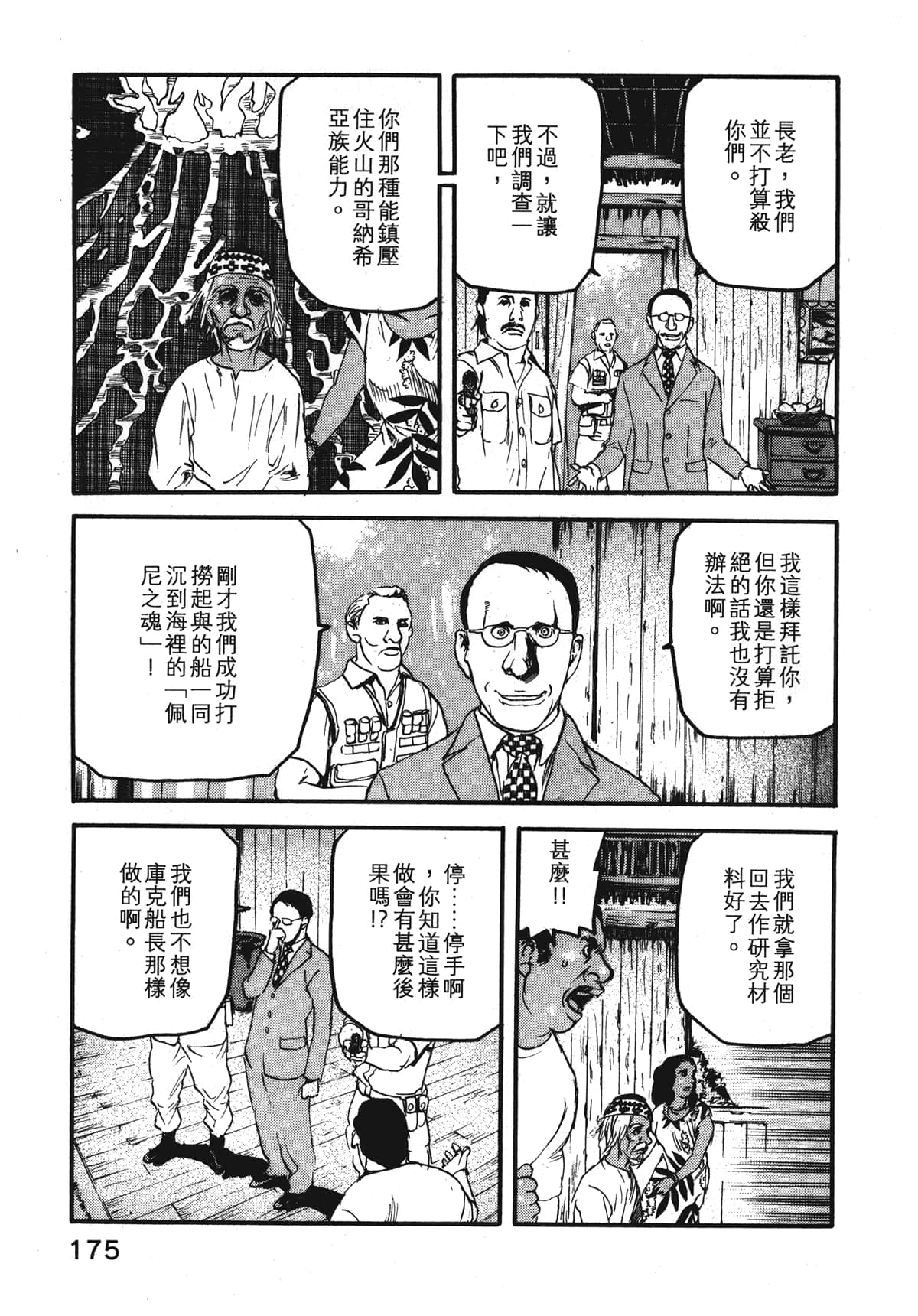 Page 177