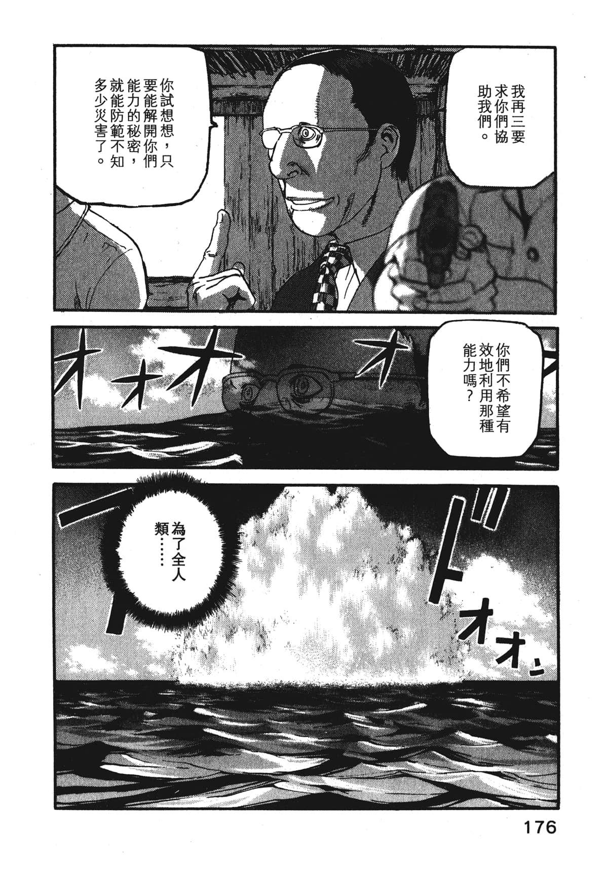 Page 178