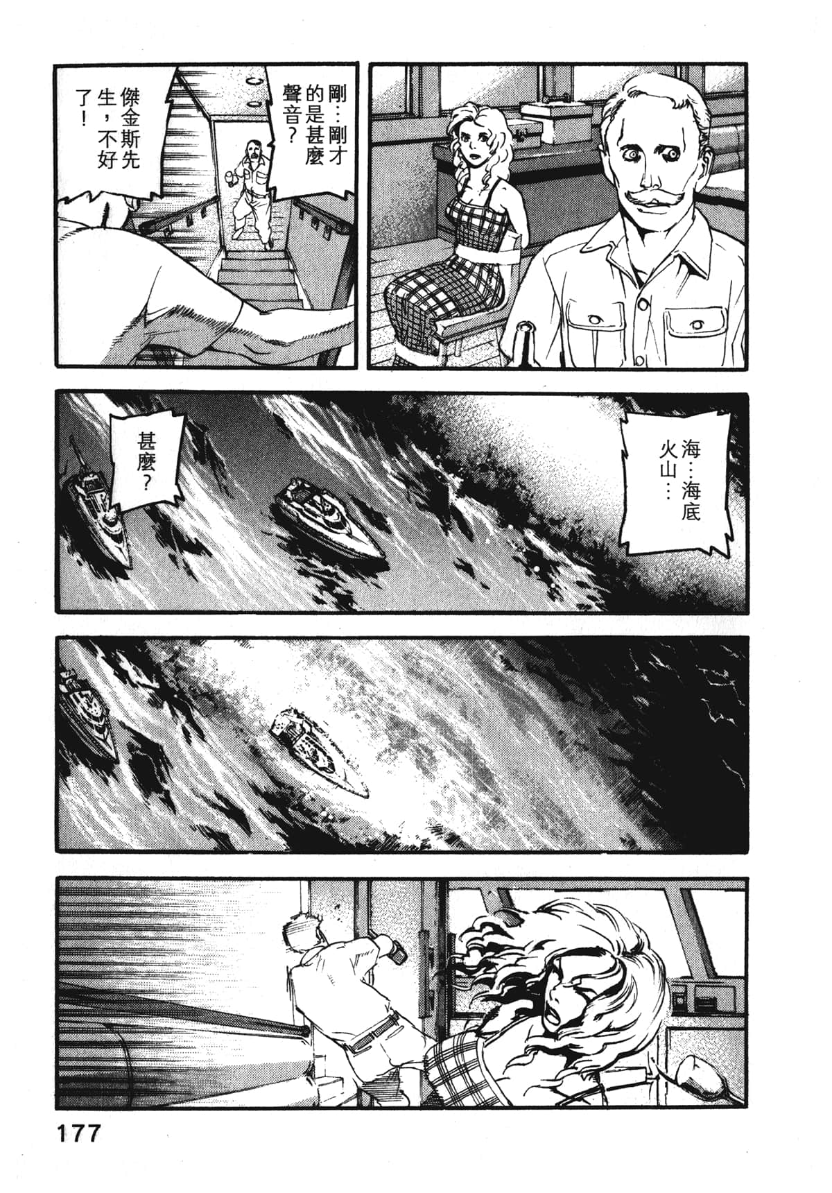 Page 179