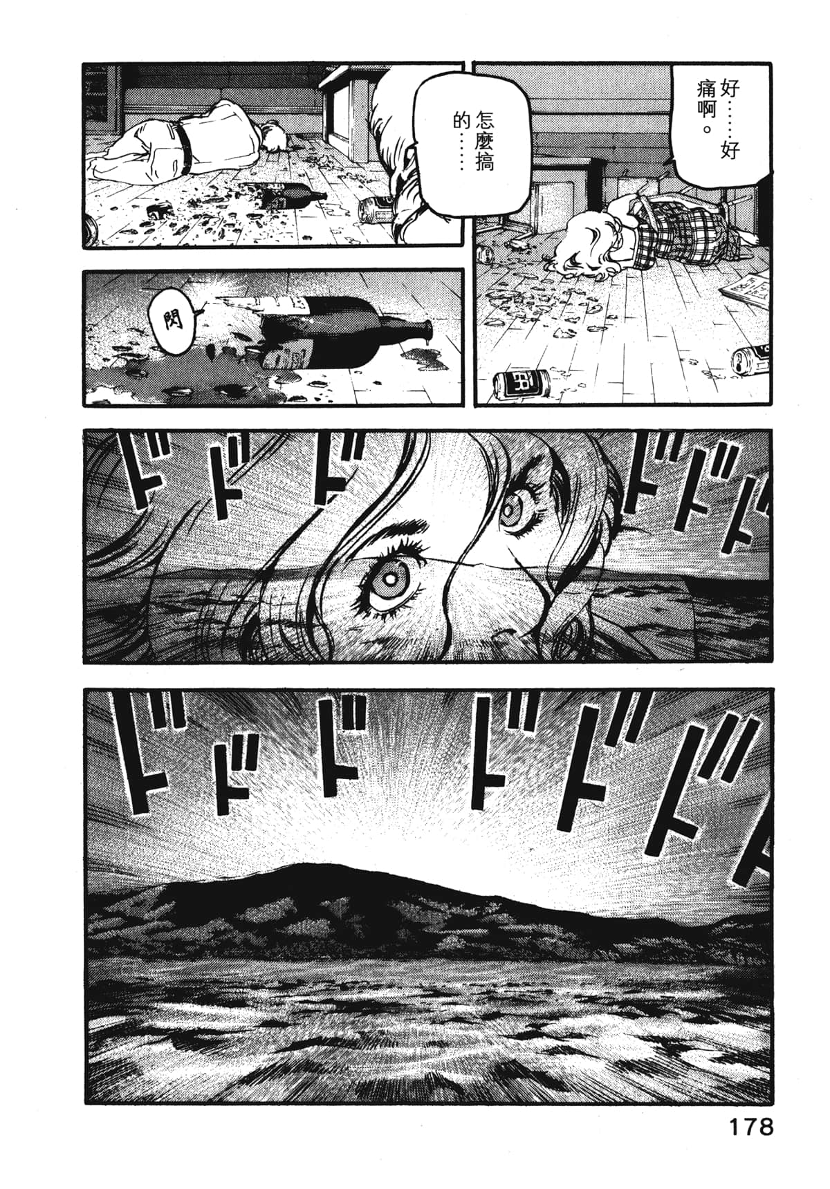 Page 180