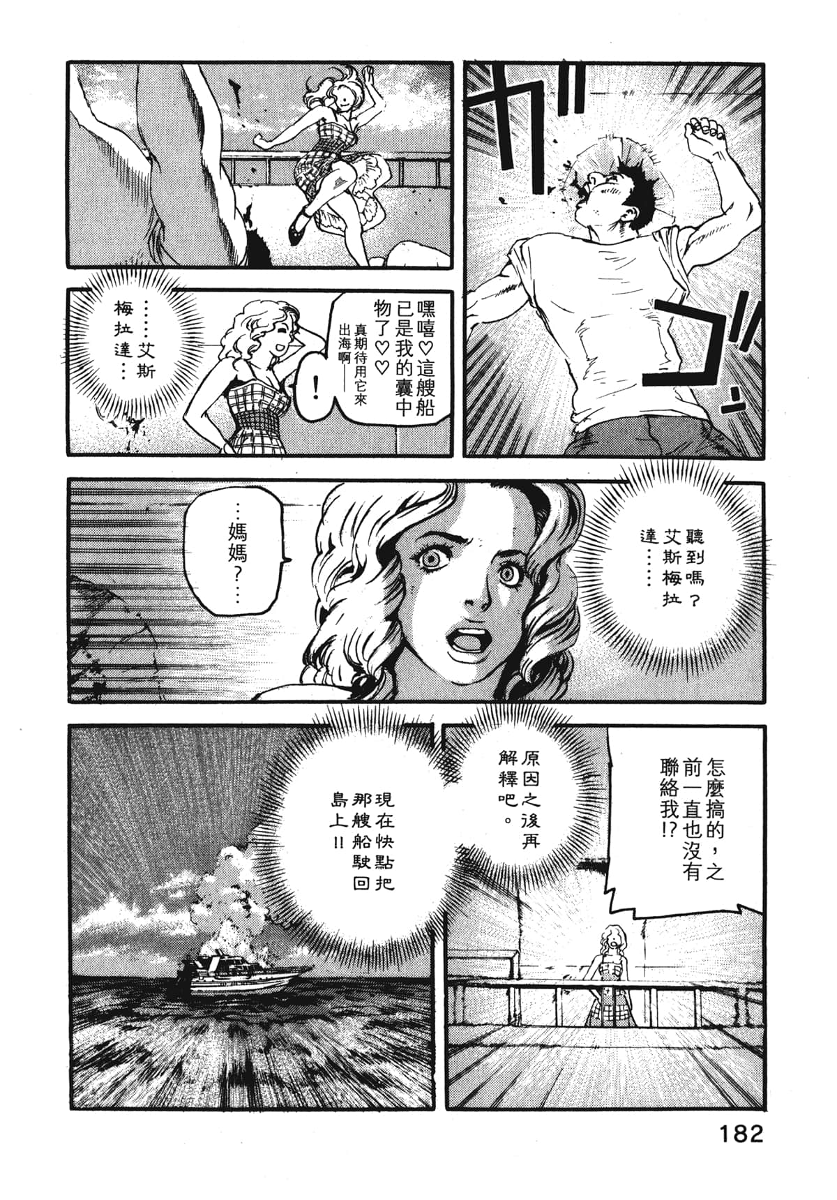 Page 184
