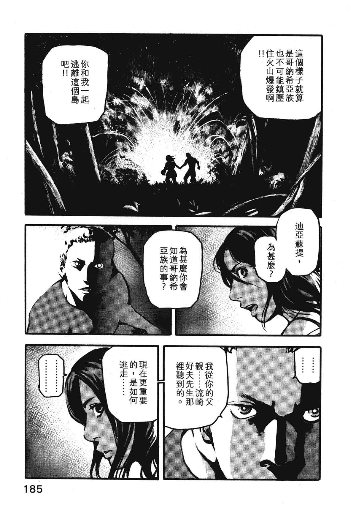 Page 187