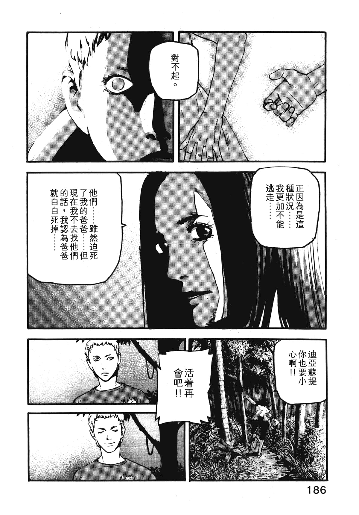 Page 188