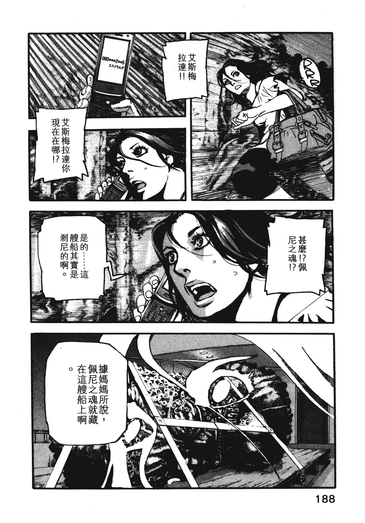 Page 190