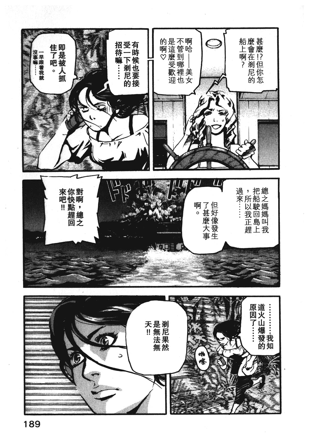Page 191