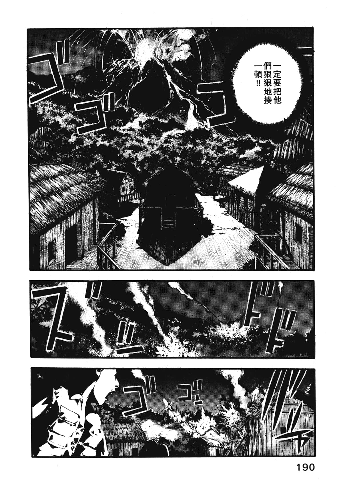 Page 192