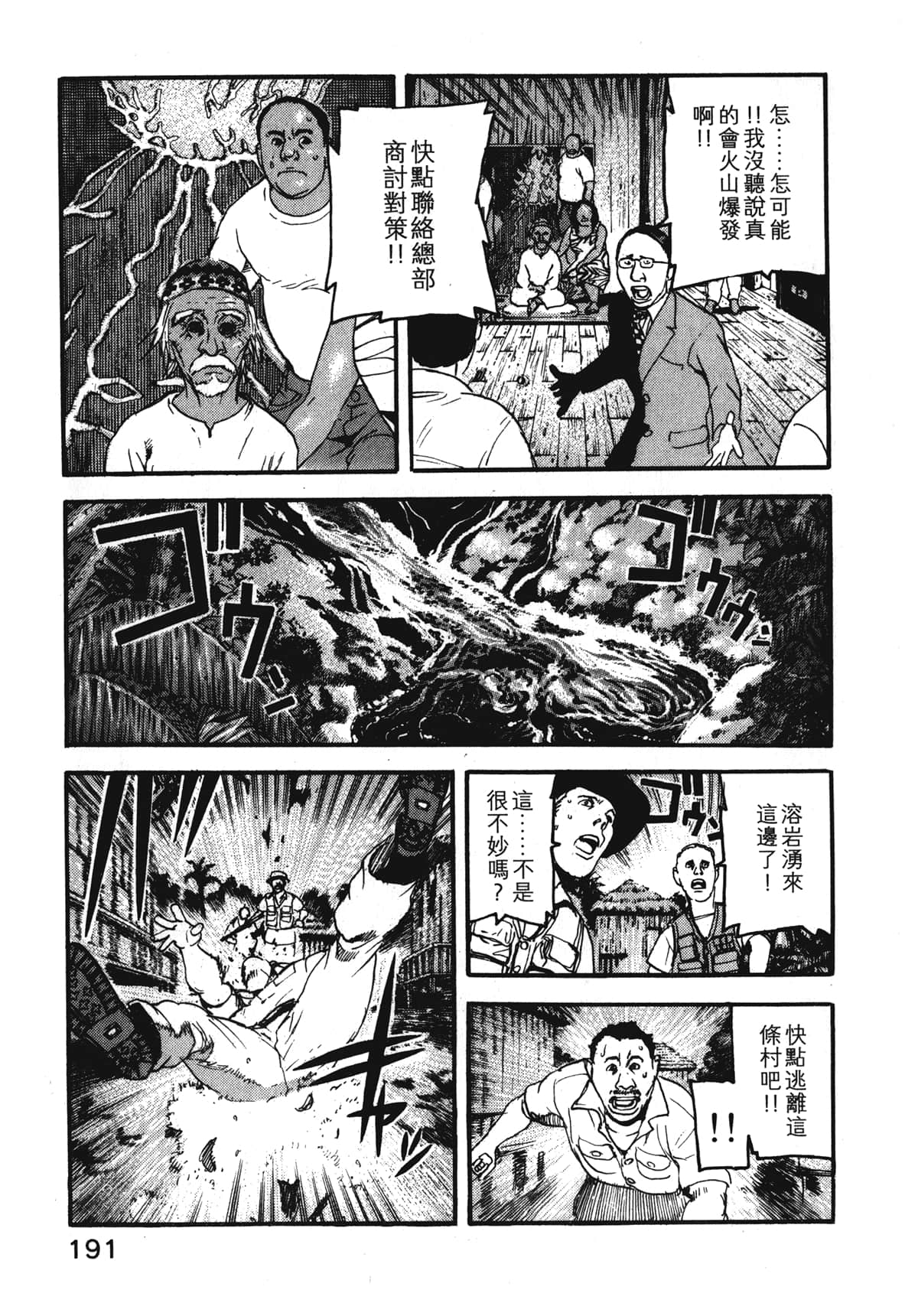 Page 193