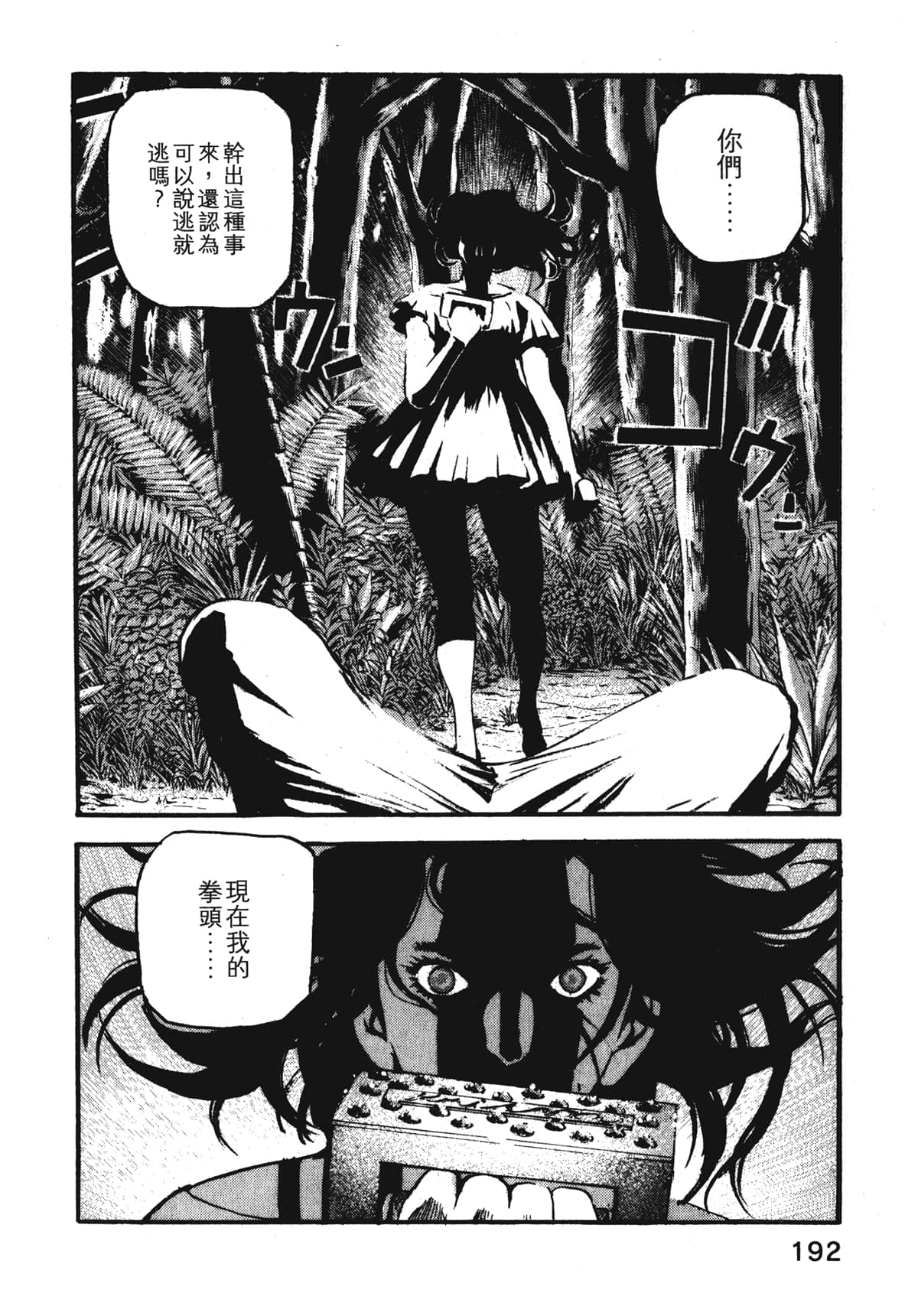 Page 194
