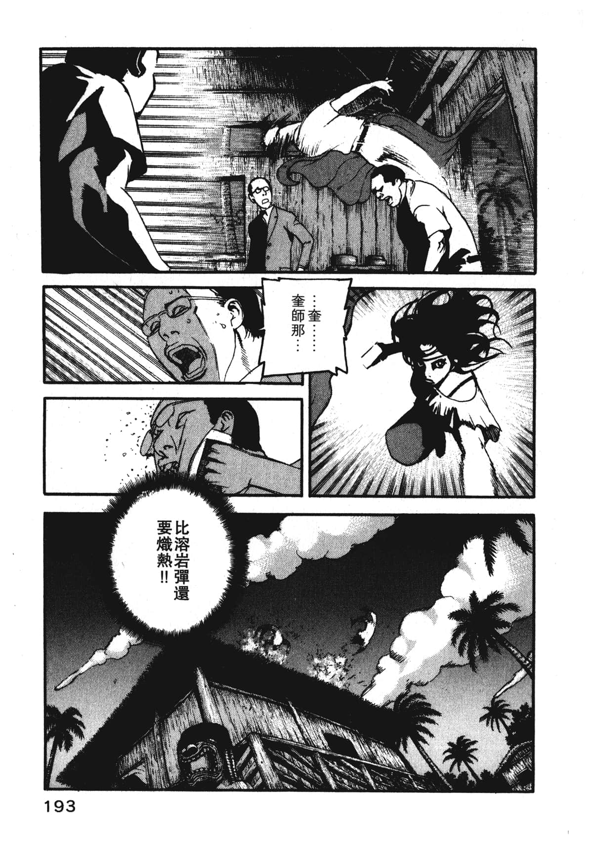 Page 195