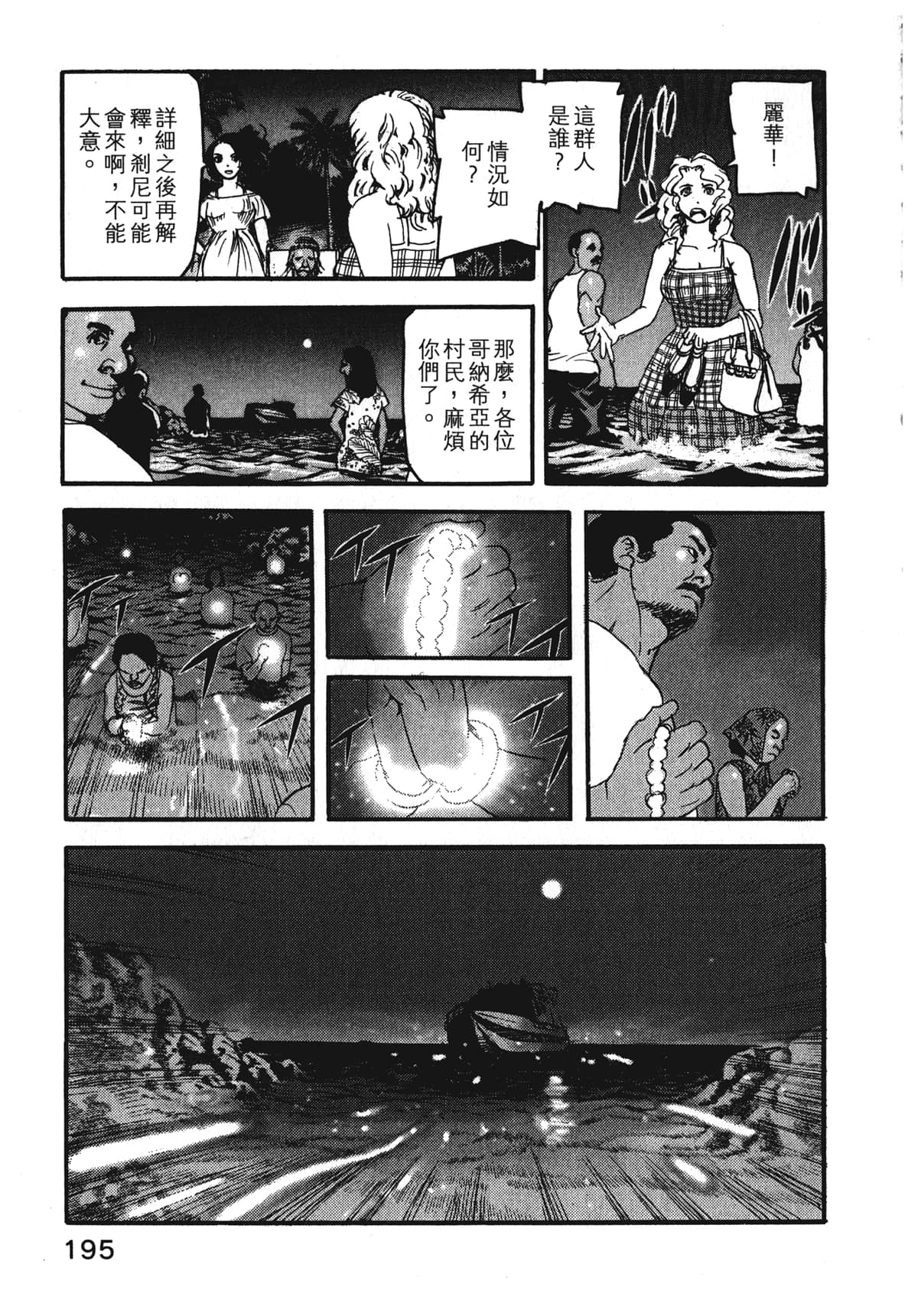 Page 197