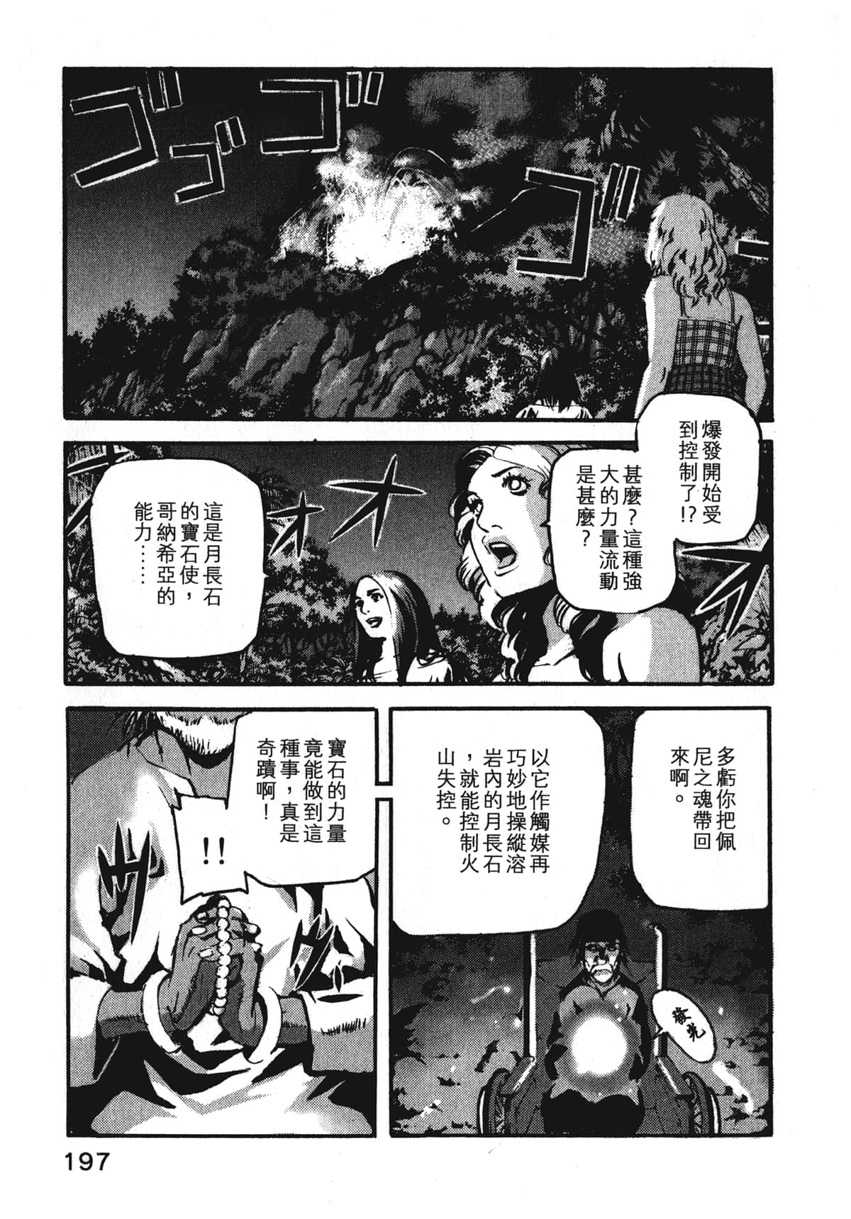 Page 199