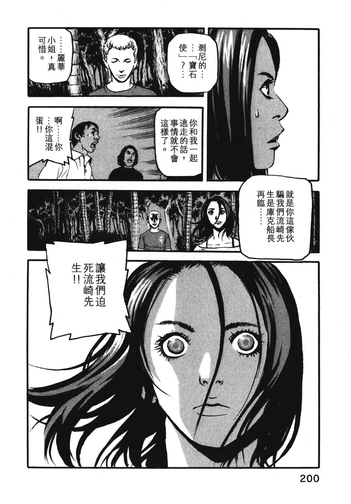 Page 202