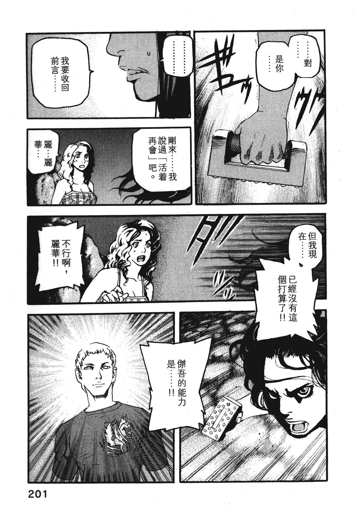 Page 203