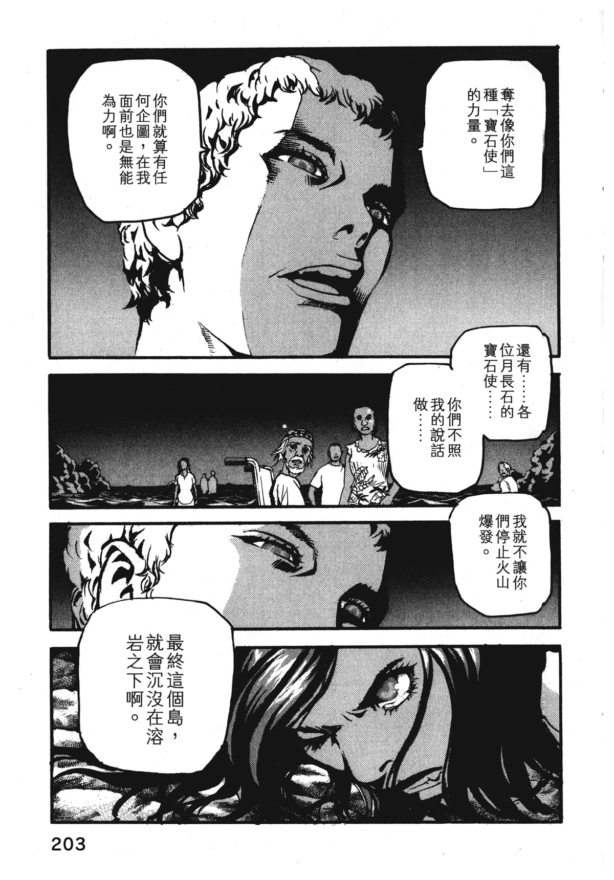 Page 205