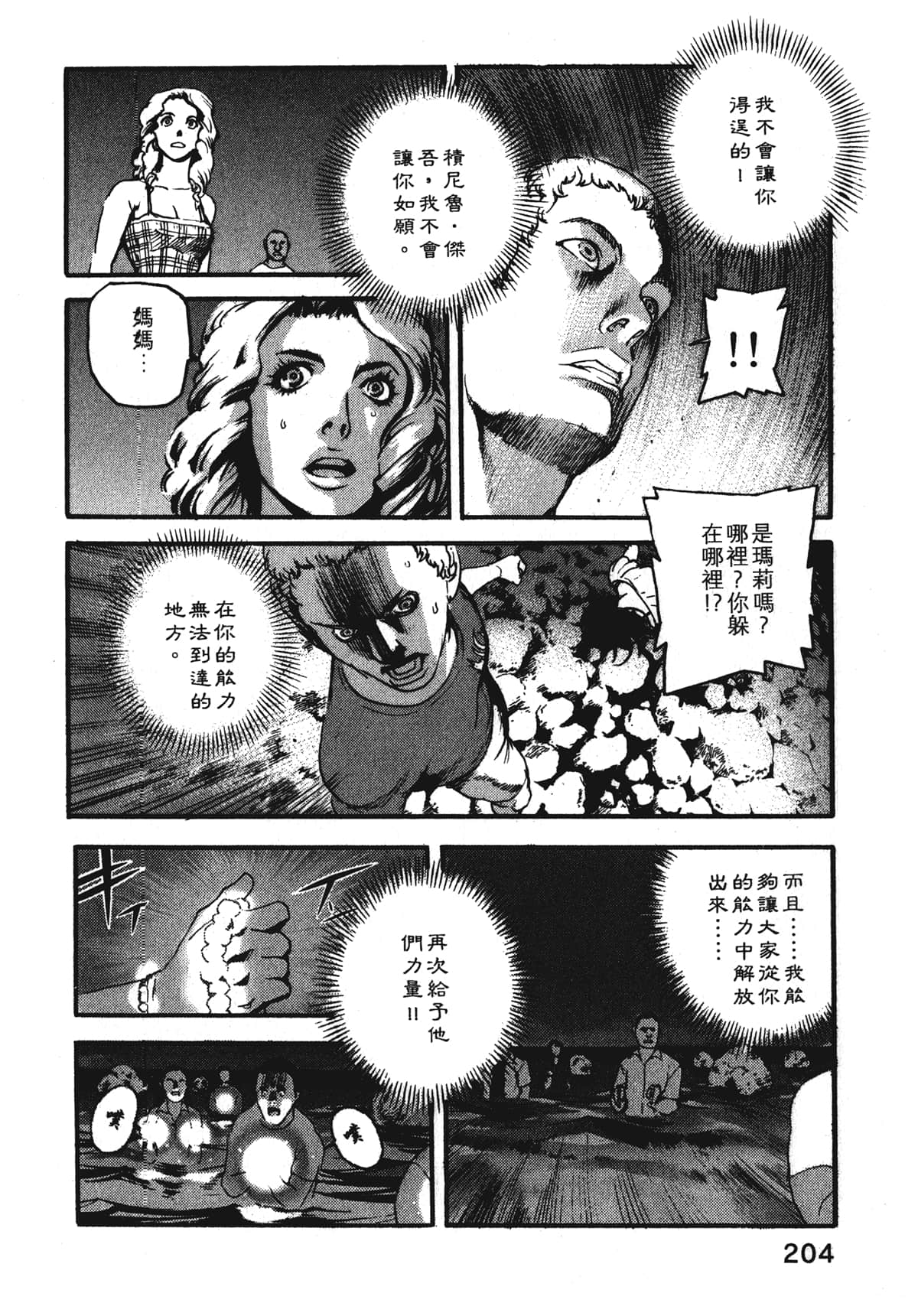 Page 206