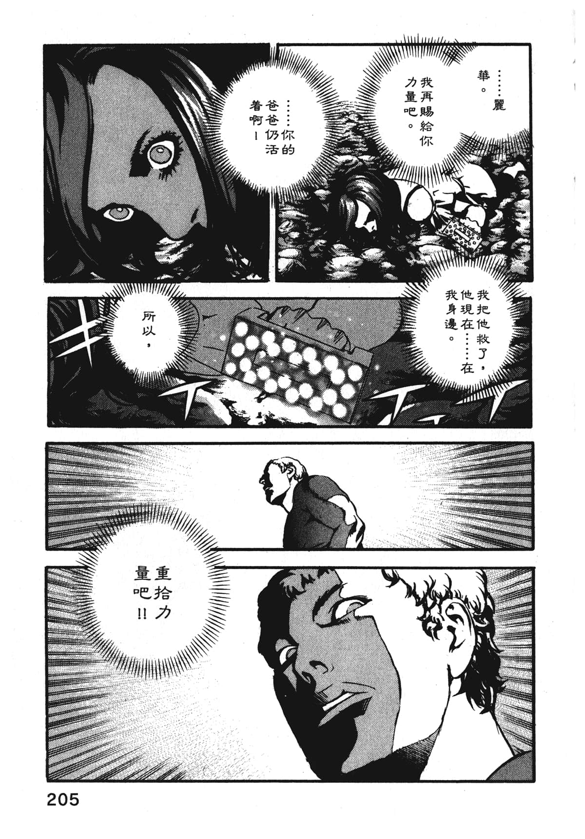 Page 207